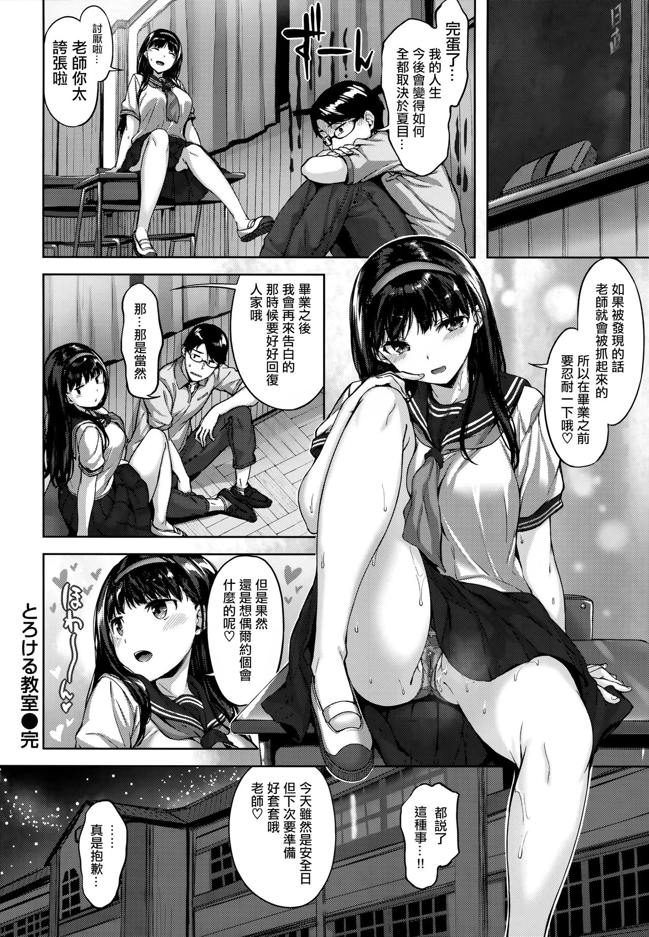 [雛咲葉] ふしだら吐息 + 全特典 [中国翻訳]