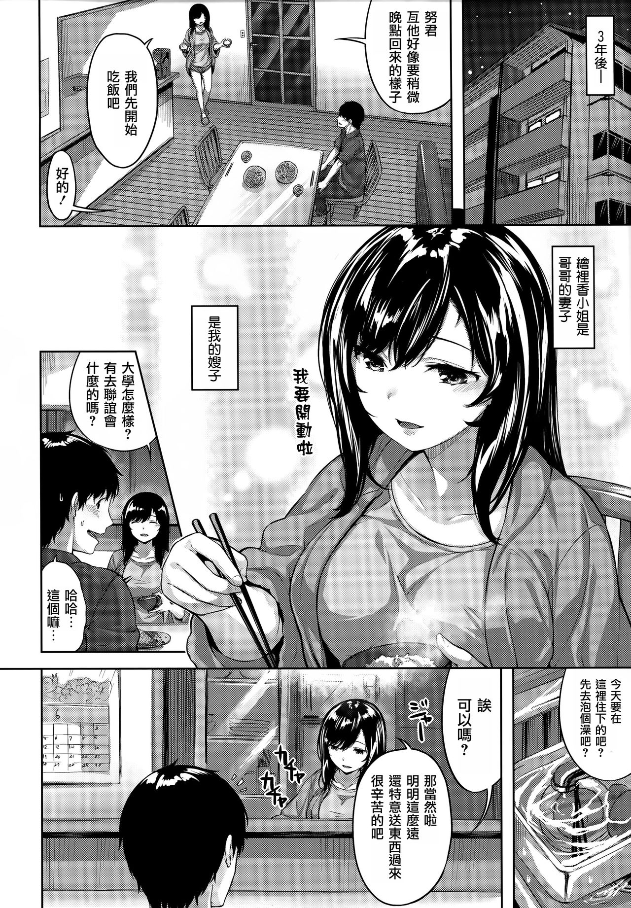 [雛咲葉] ふしだら吐息 + 全特典 [中国翻訳]