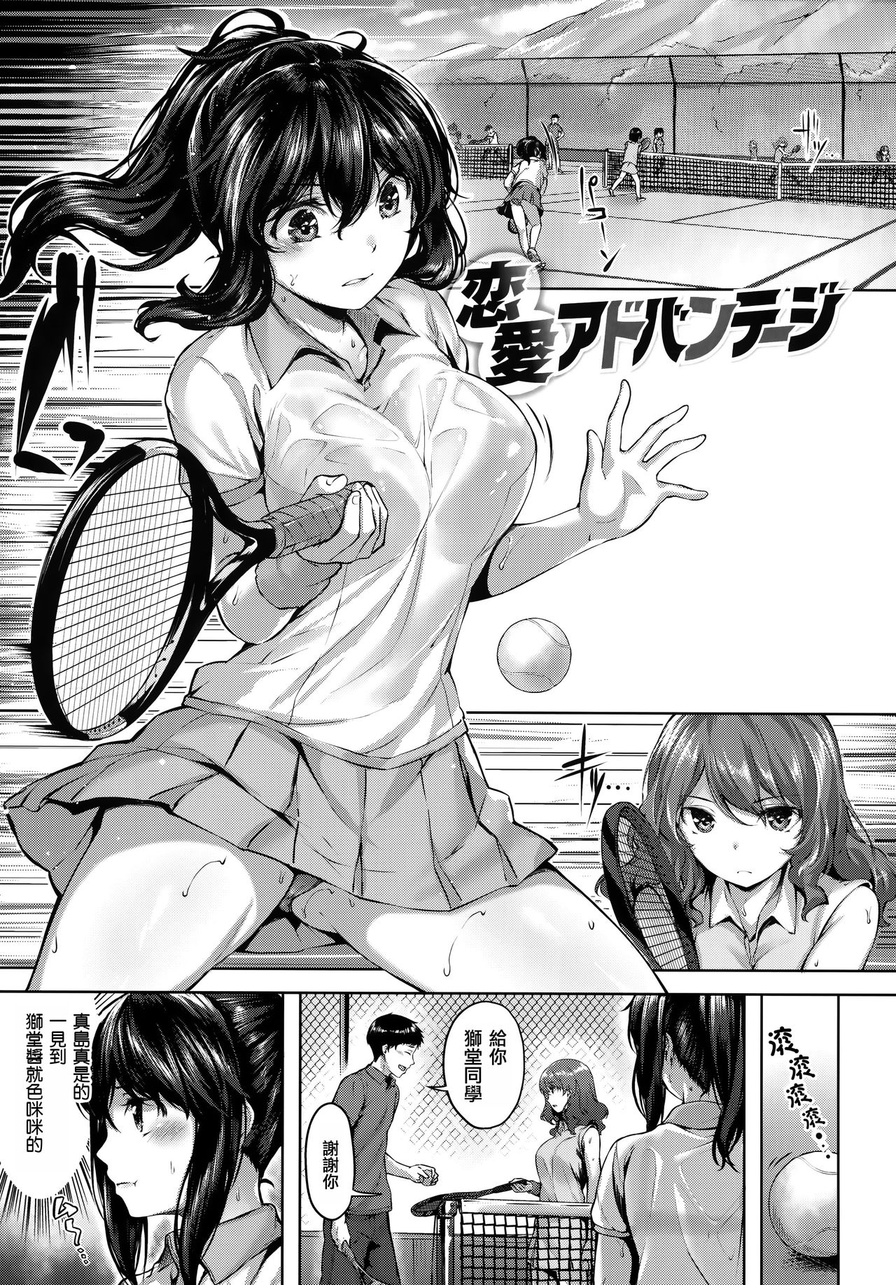 [雛咲葉] ふしだら吐息 + 全特典 [中国翻訳]