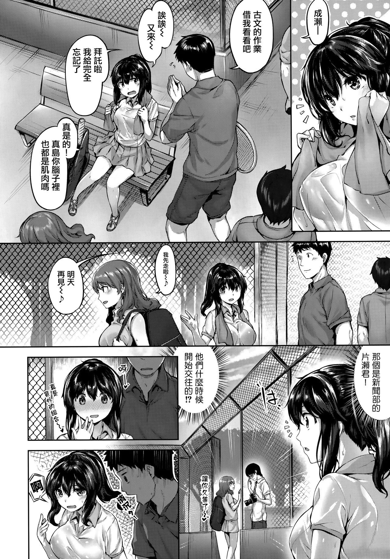 [雛咲葉] ふしだら吐息 + 全特典 [中国翻訳]