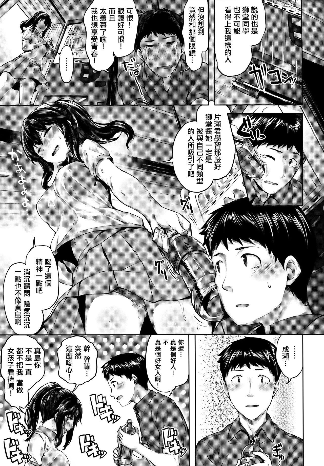 [雛咲葉] ふしだら吐息 + 全特典 [中国翻訳]