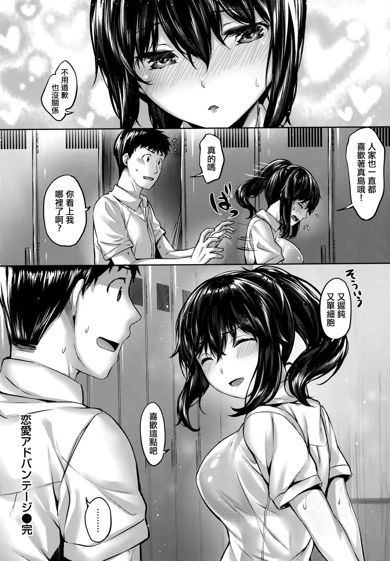 [雛咲葉] ふしだら吐息 + 全特典 [中国翻訳]