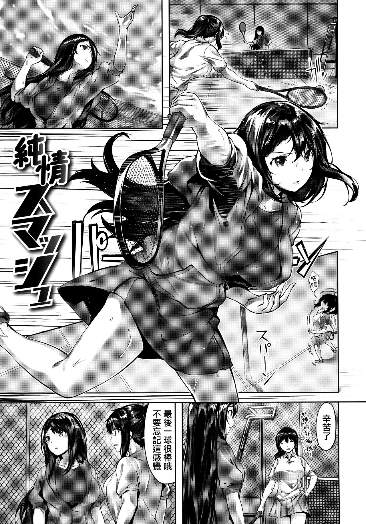 [雛咲葉] ふしだら吐息 + 全特典 [中国翻訳]
