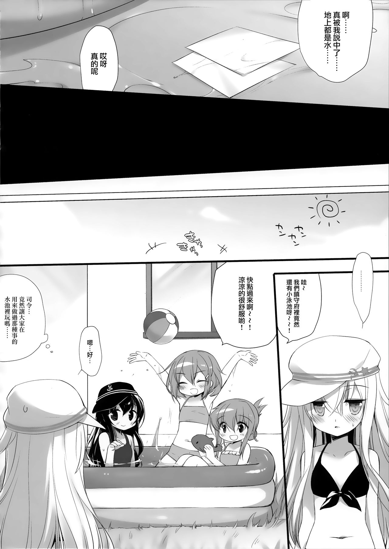(サンクリ2017 Summer) [CHRONOLOG、D・N・A.Lab. (桜沢いづみ、ミヤスリサ)] NEVERLAND (艦隊これくしょん -艦これ-) [中国翻訳]