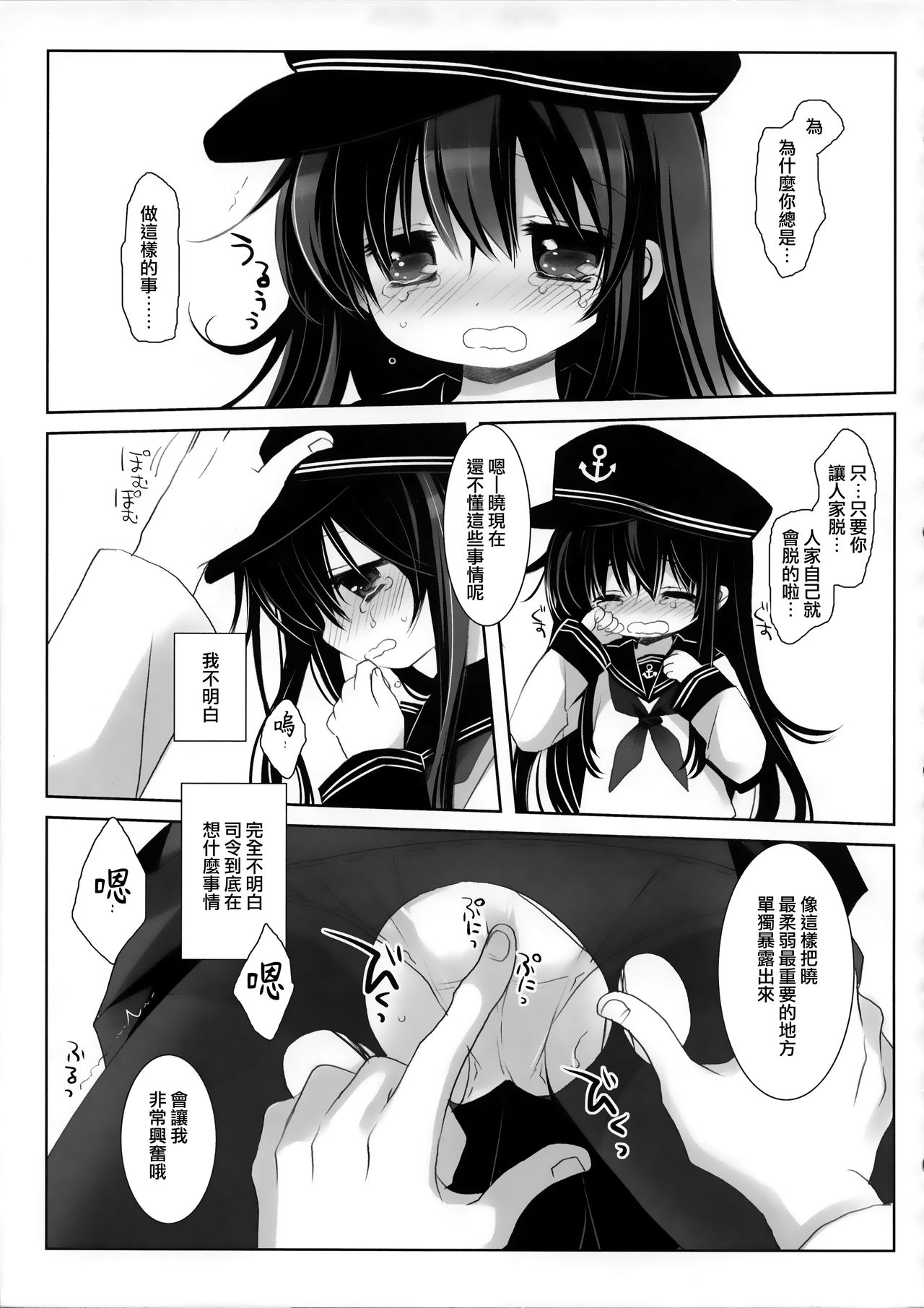 (サンクリ2017 Summer) [CHRONOLOG、D・N・A.Lab. (桜沢いづみ、ミヤスリサ)] NEVERLAND (艦隊これくしょん -艦これ-) [中国翻訳]