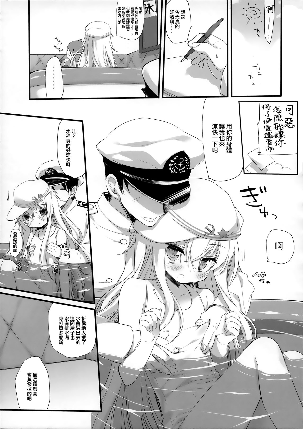 (サンクリ2017 Summer) [CHRONOLOG、D・N・A.Lab. (桜沢いづみ、ミヤスリサ)] NEVERLAND (艦隊これくしょん -艦これ-) [中国翻訳]