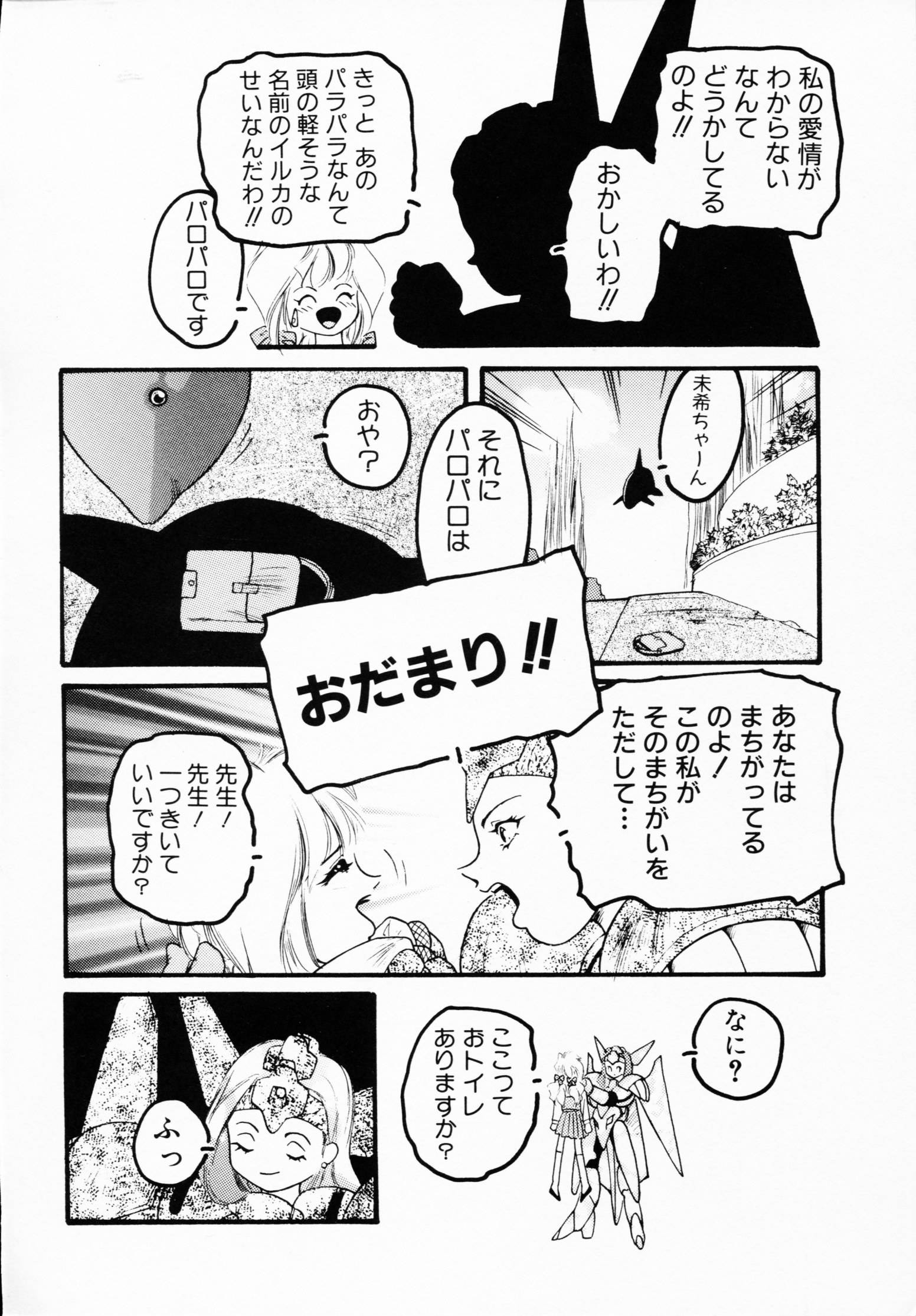 -いちげきのうさつ