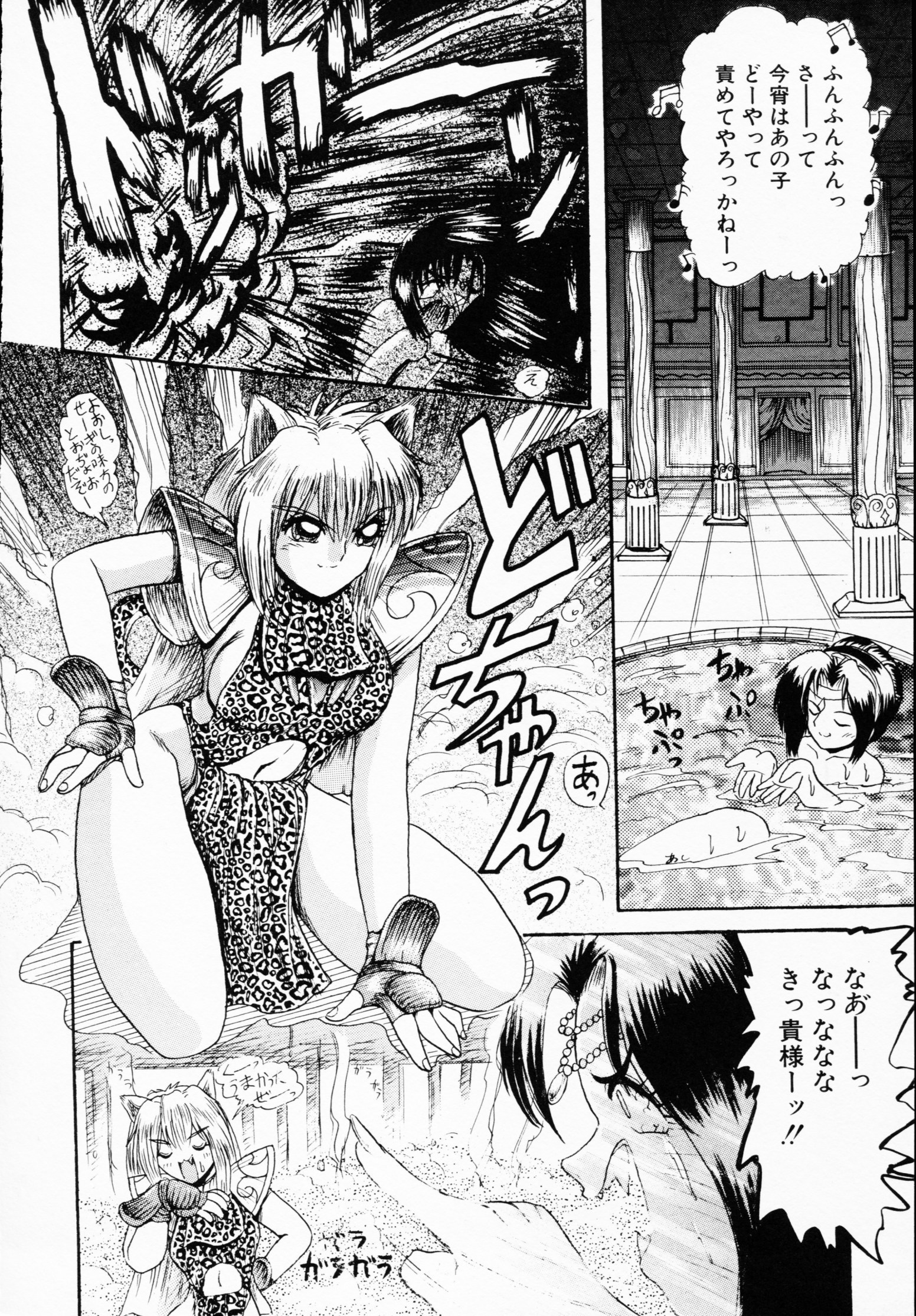 -いちげきのうさつ