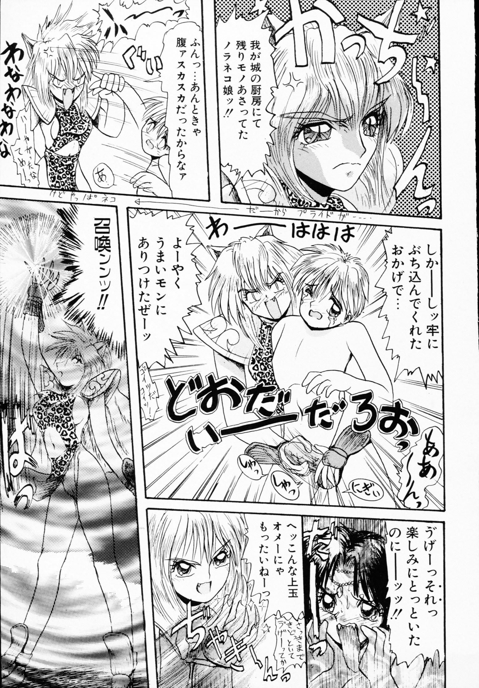 -いちげきのうさつ