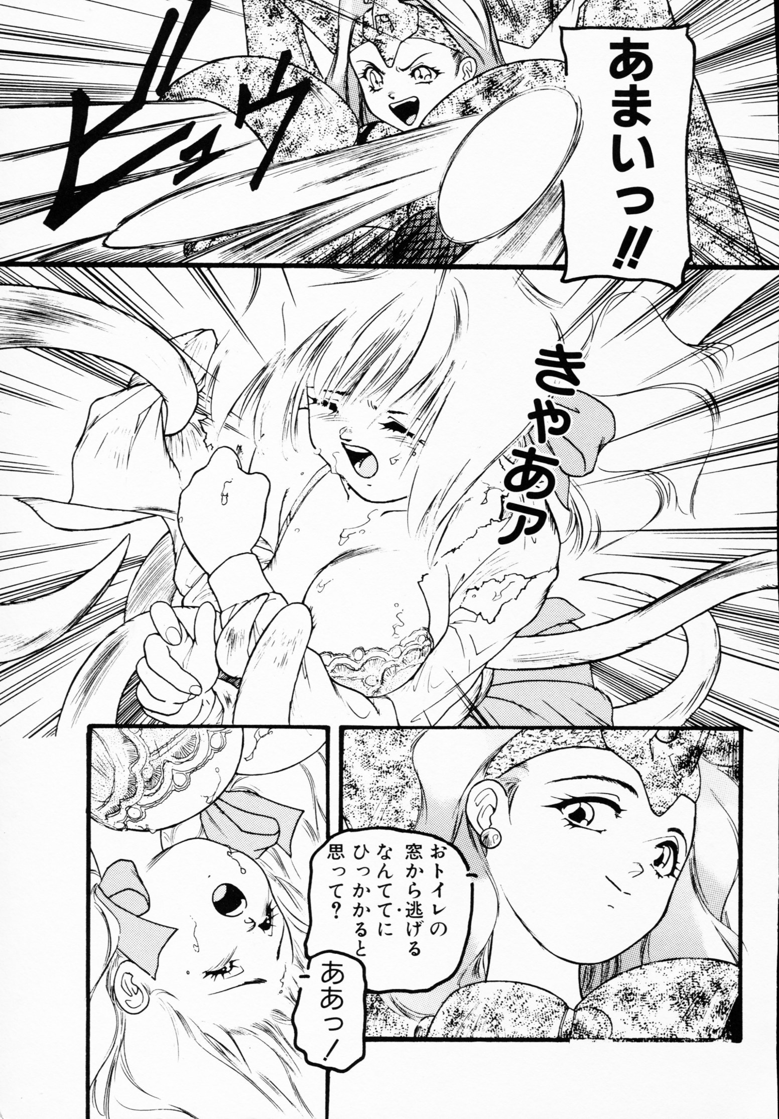 -いちげきのうさつ