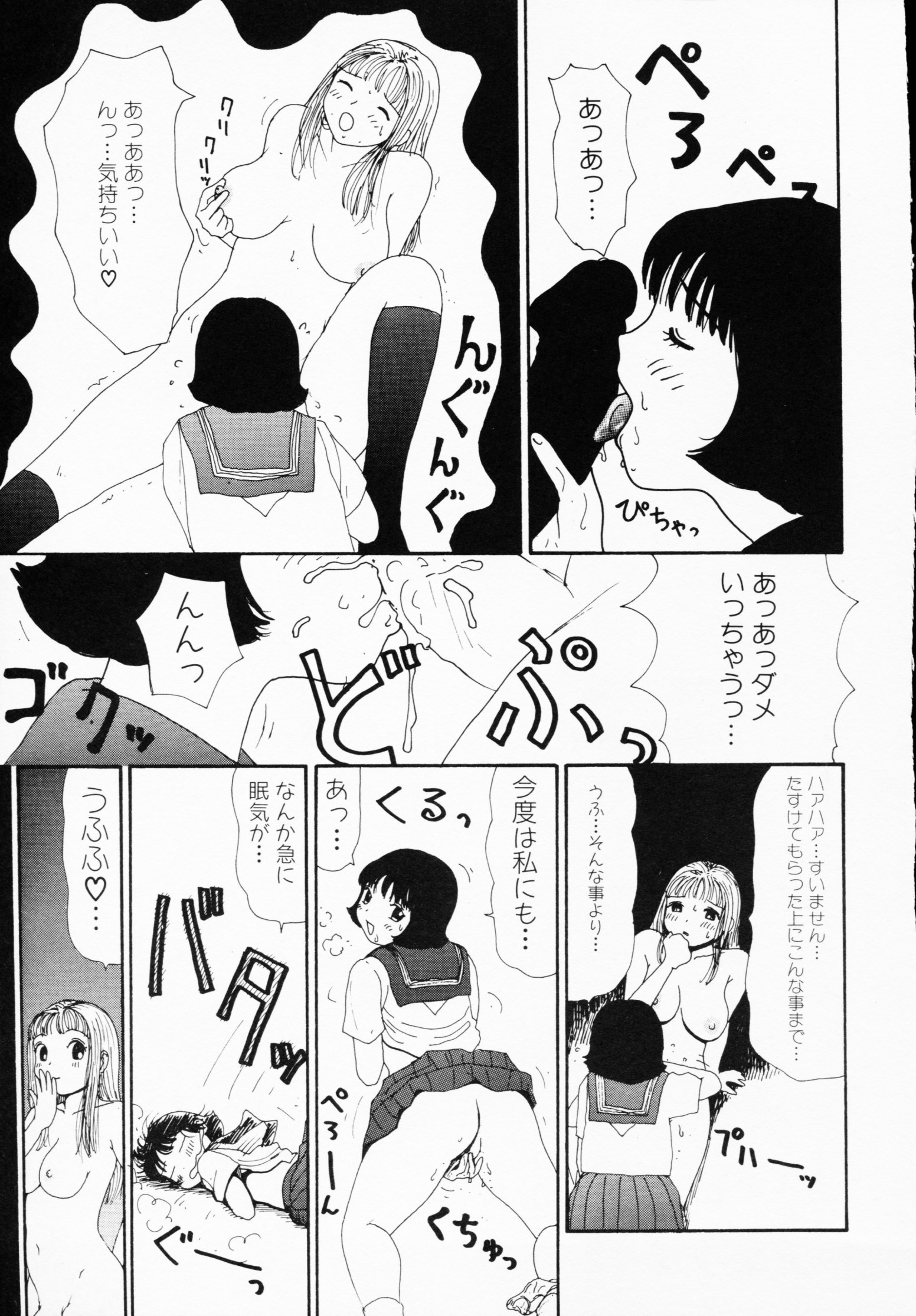 -いちげきのうさつ
