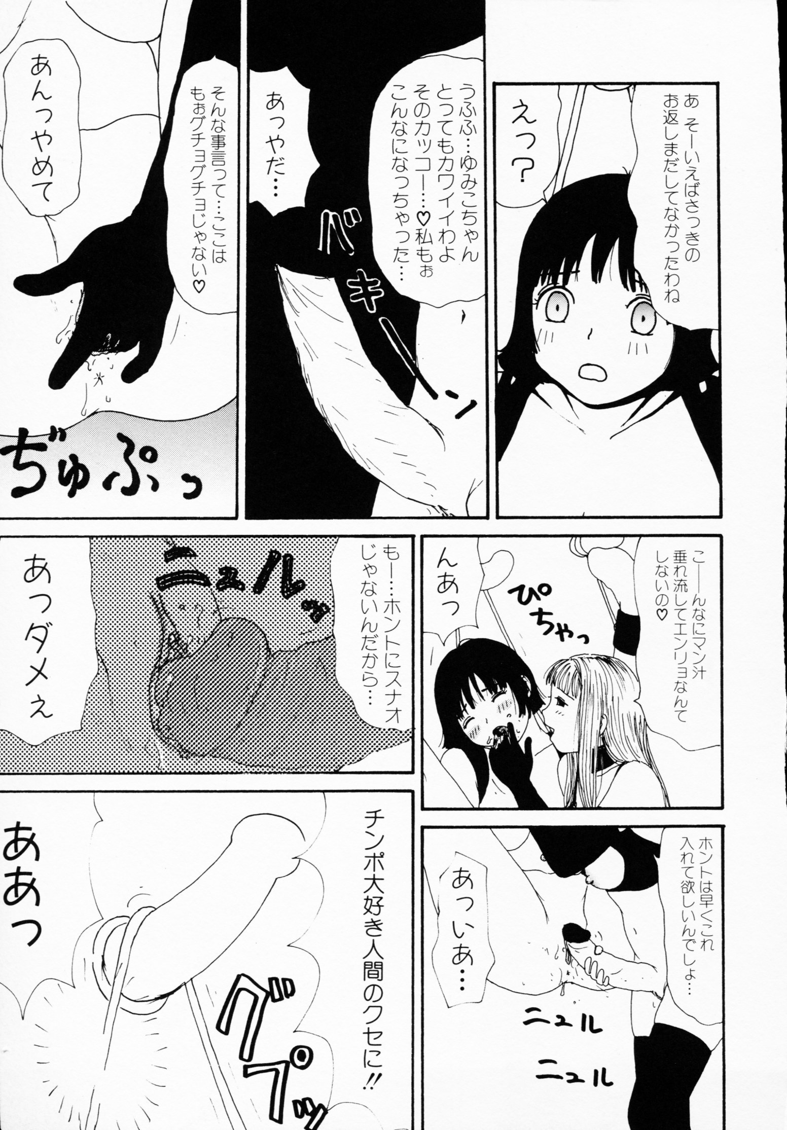 -いちげきのうさつ