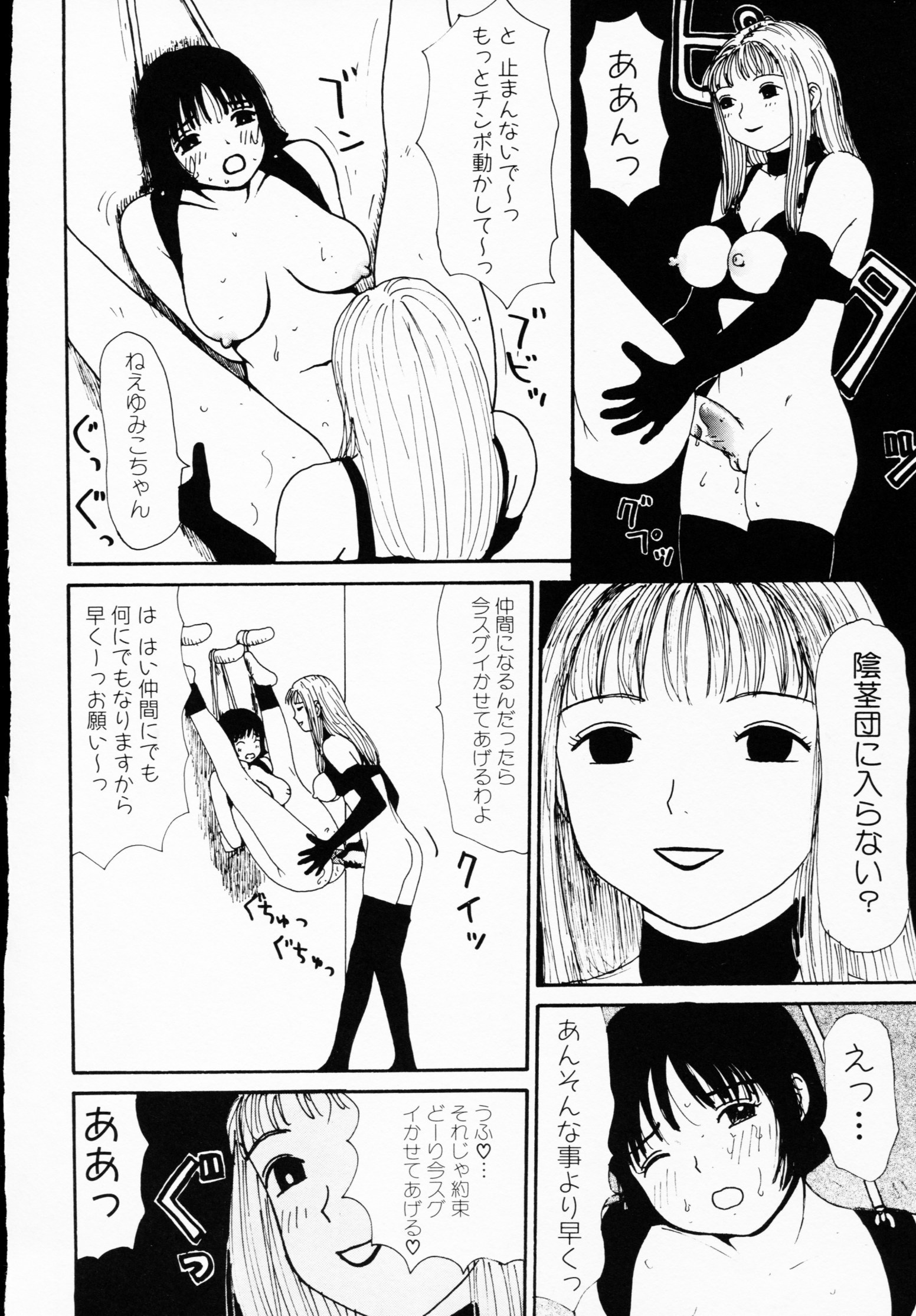 -いちげきのうさつ