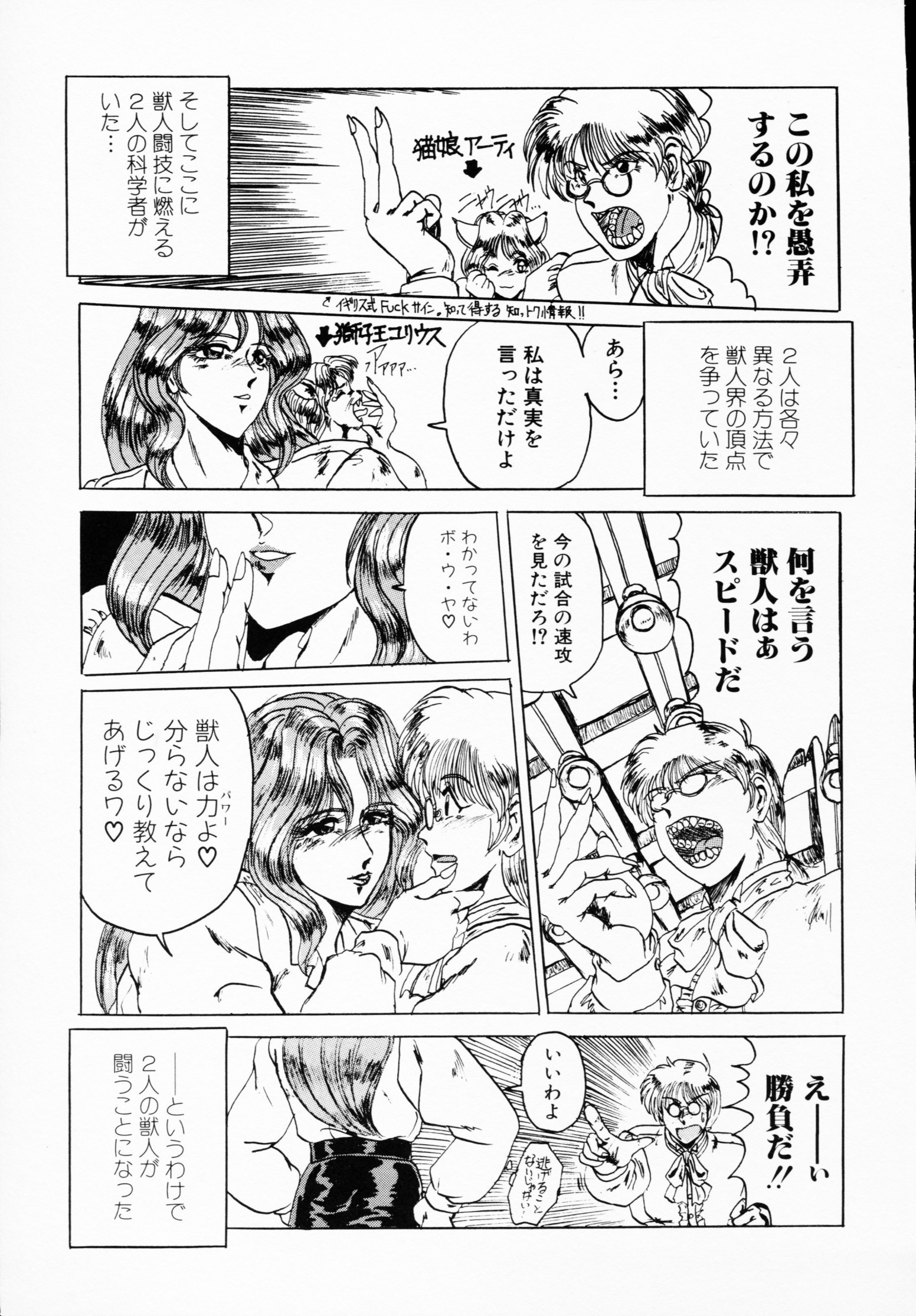 -いちげきのうさつ