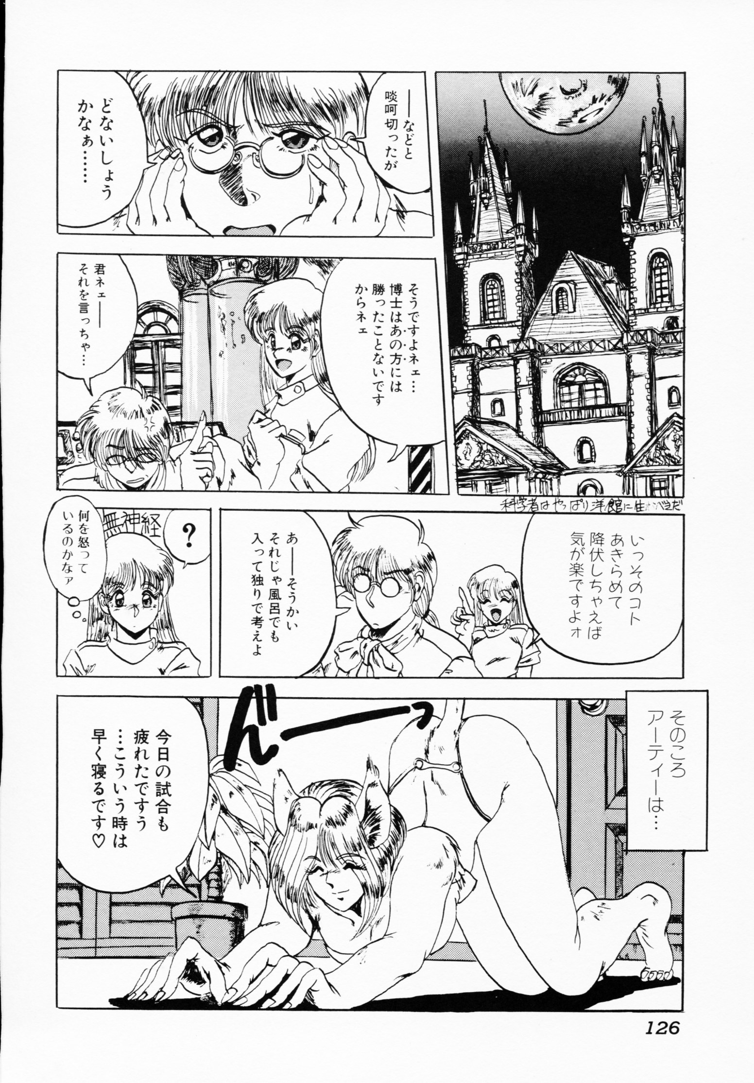 -いちげきのうさつ