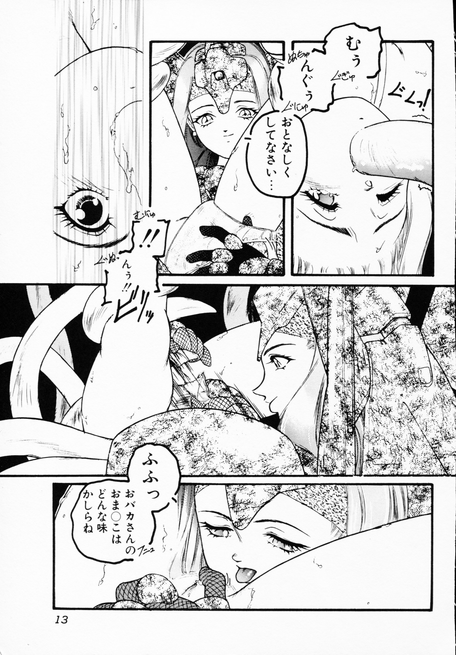 -いちげきのうさつ