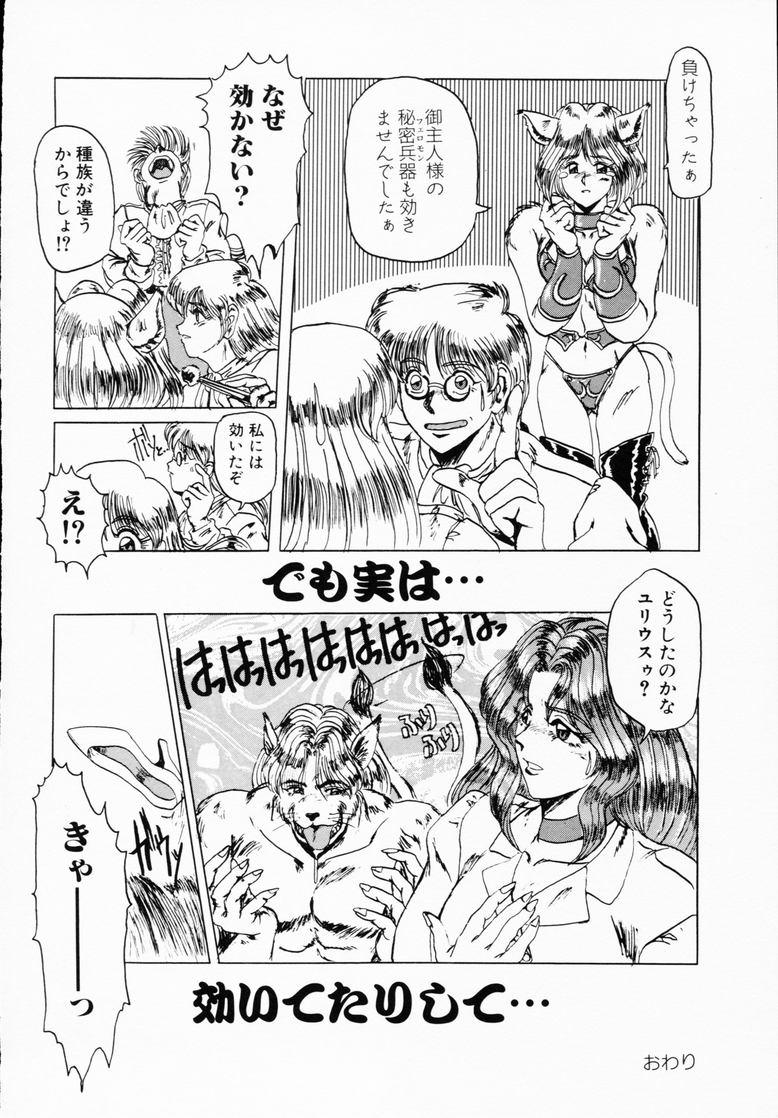 -いちげきのうさつ