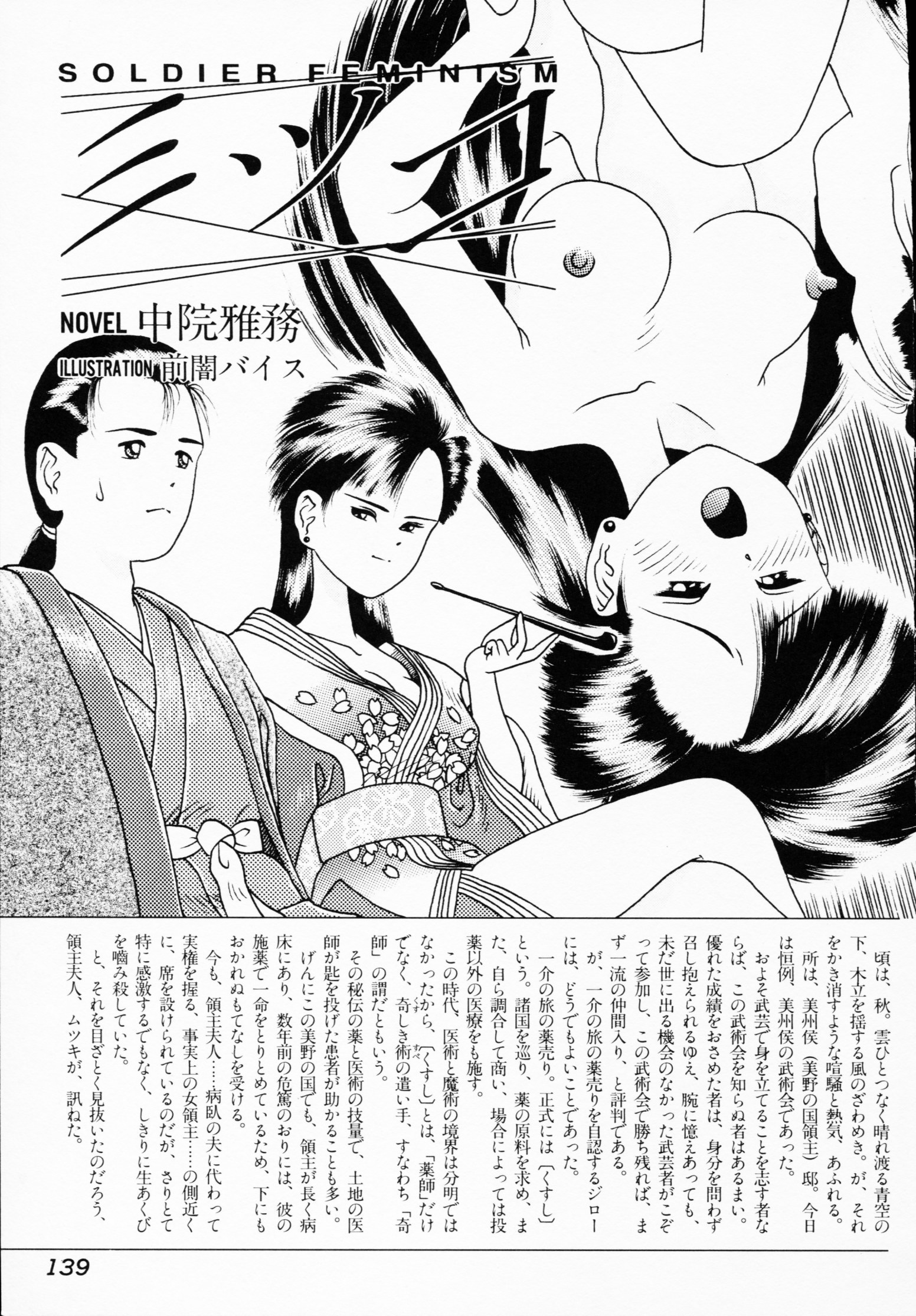 -いちげきのうさつ