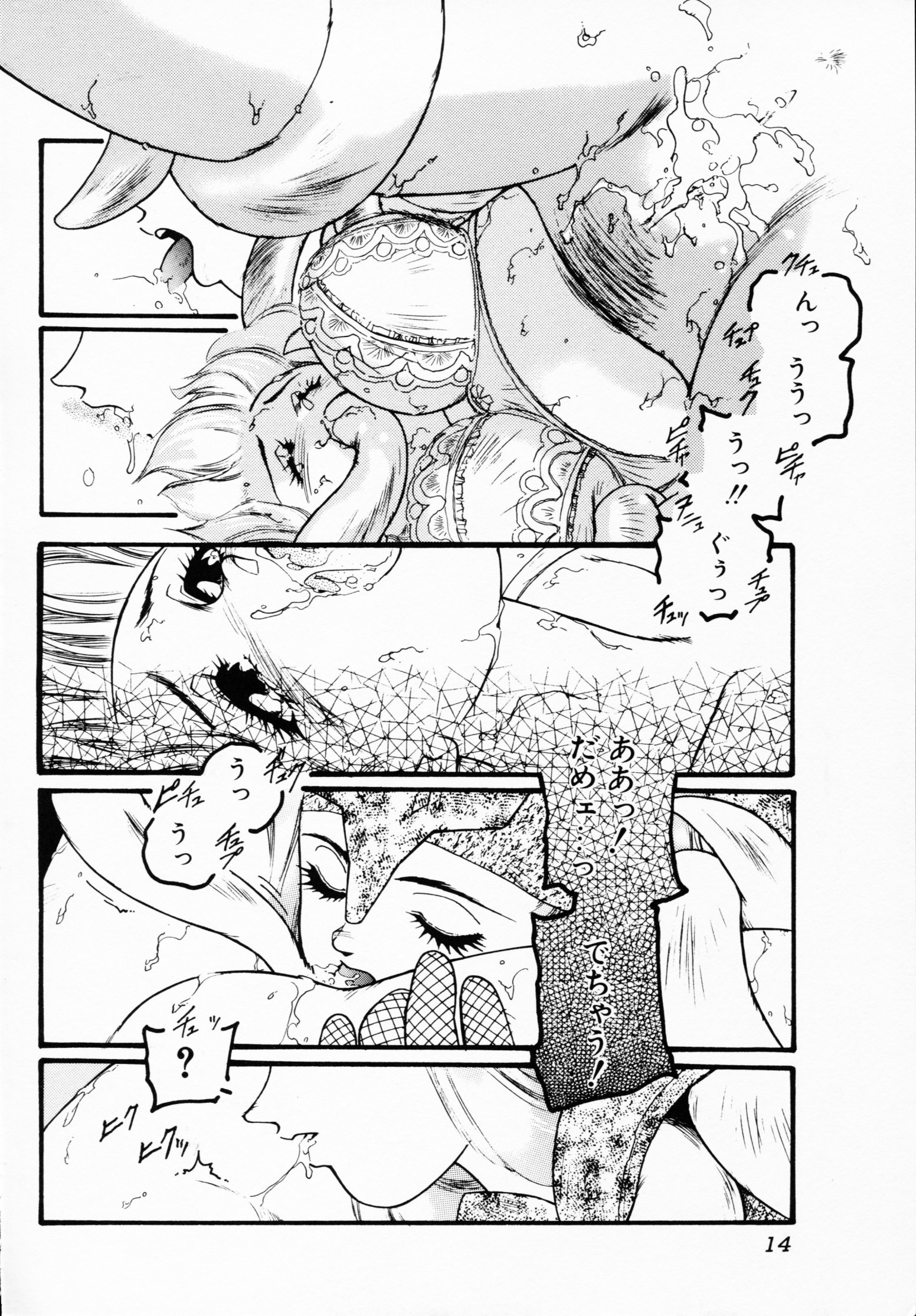 -いちげきのうさつ