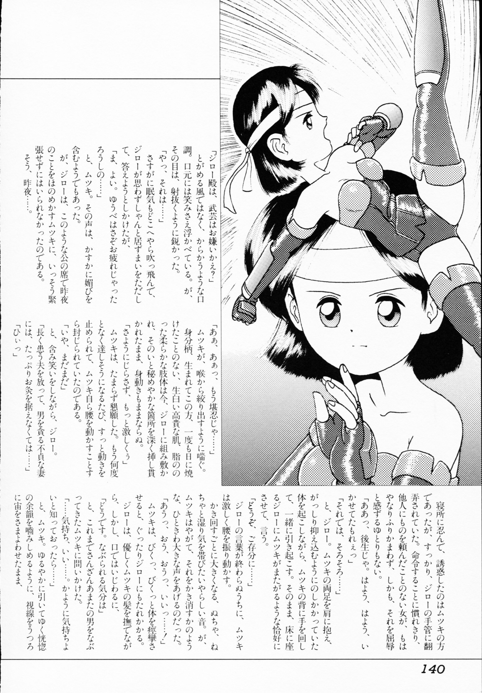 -いちげきのうさつ