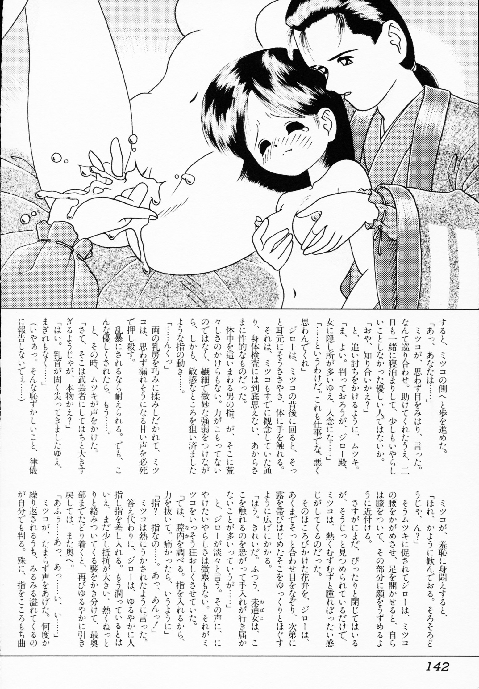 -いちげきのうさつ