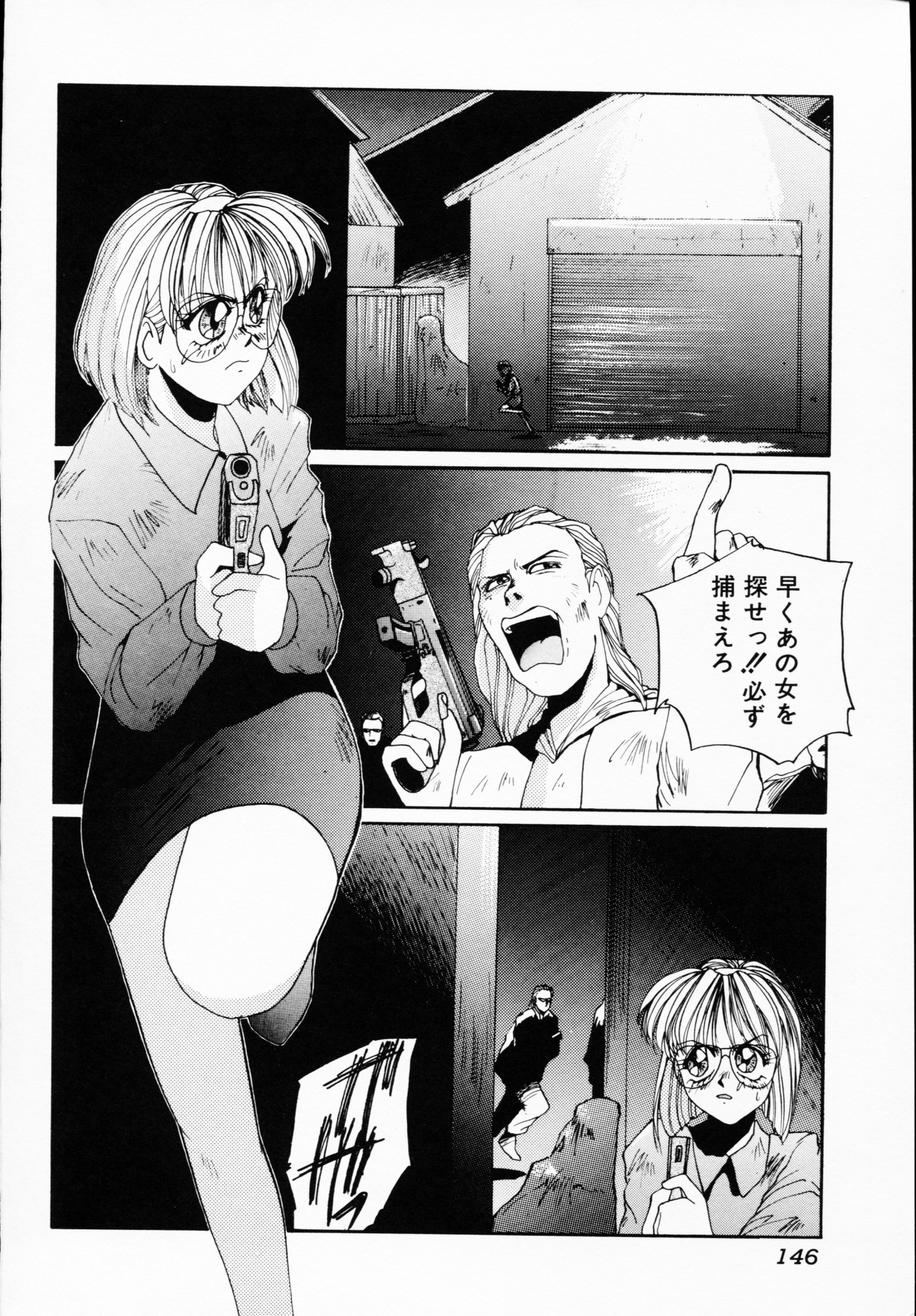-いちげきのうさつ