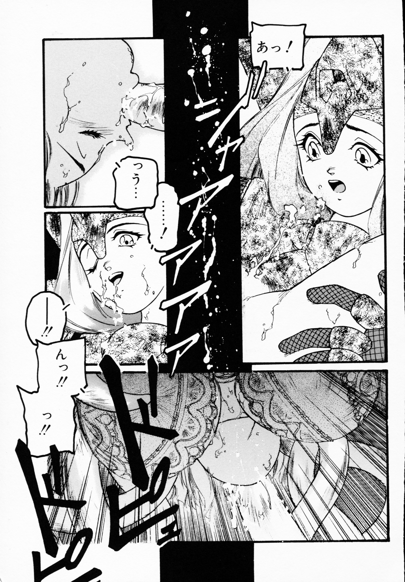-いちげきのうさつ