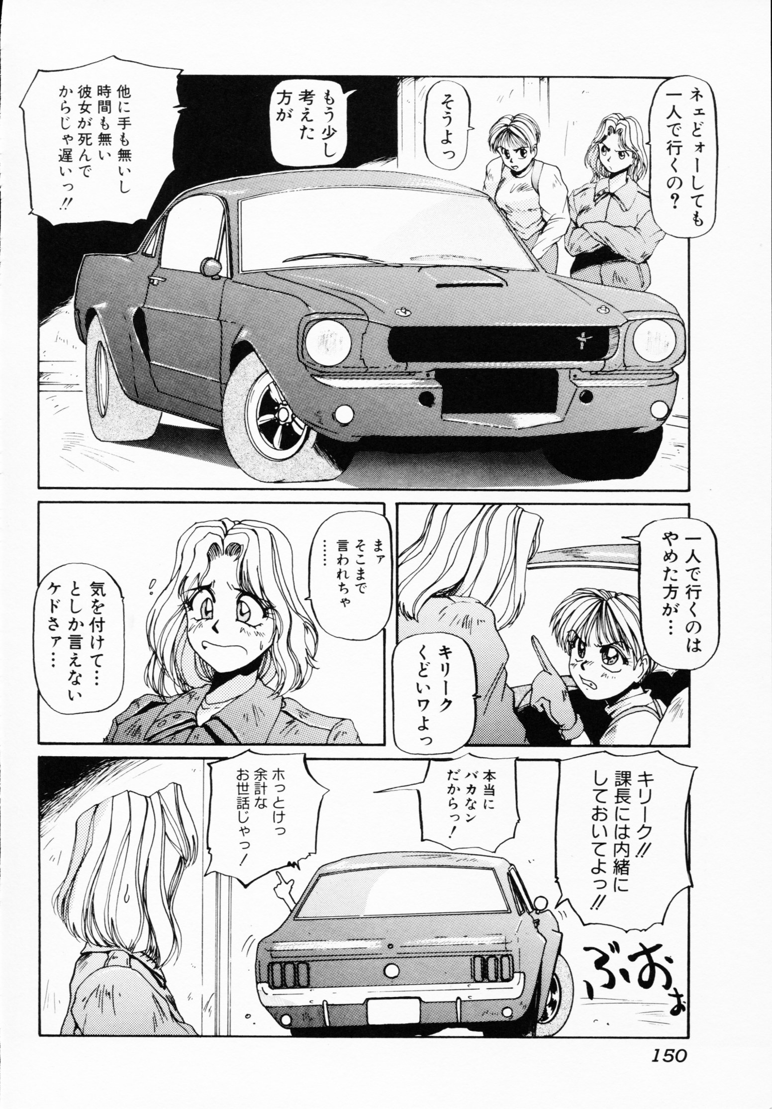 -いちげきのうさつ