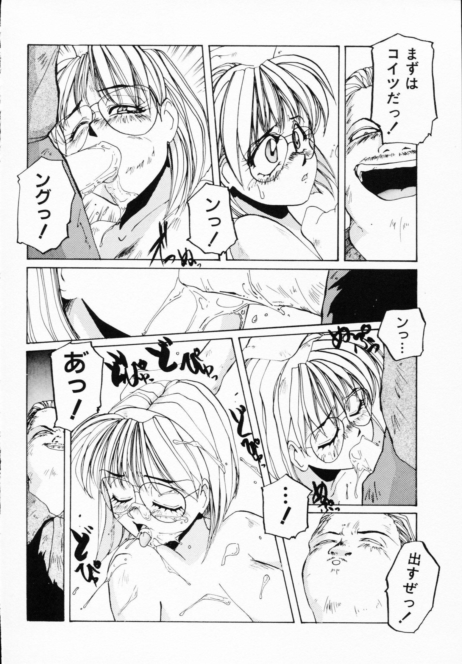 -いちげきのうさつ