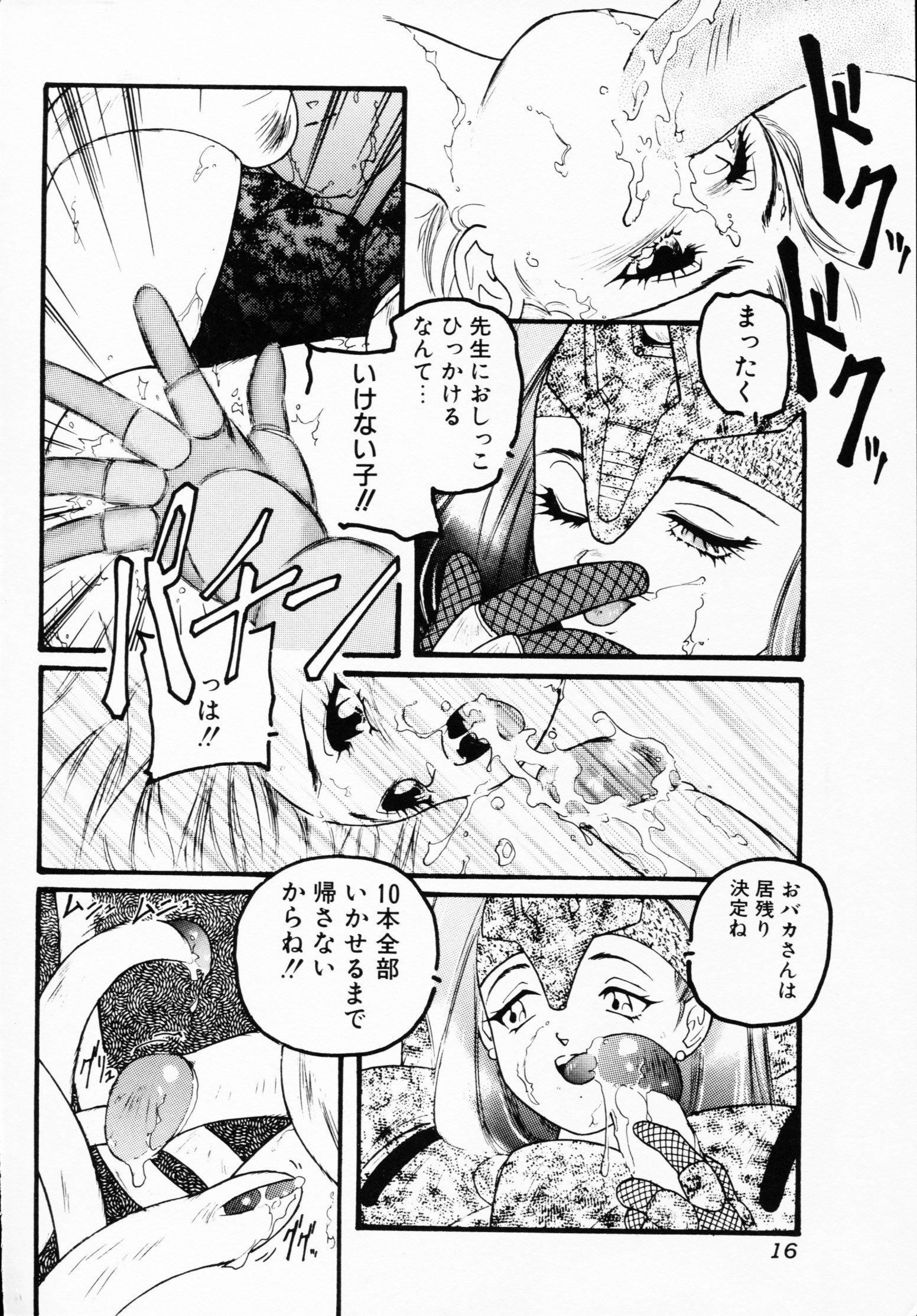 -いちげきのうさつ