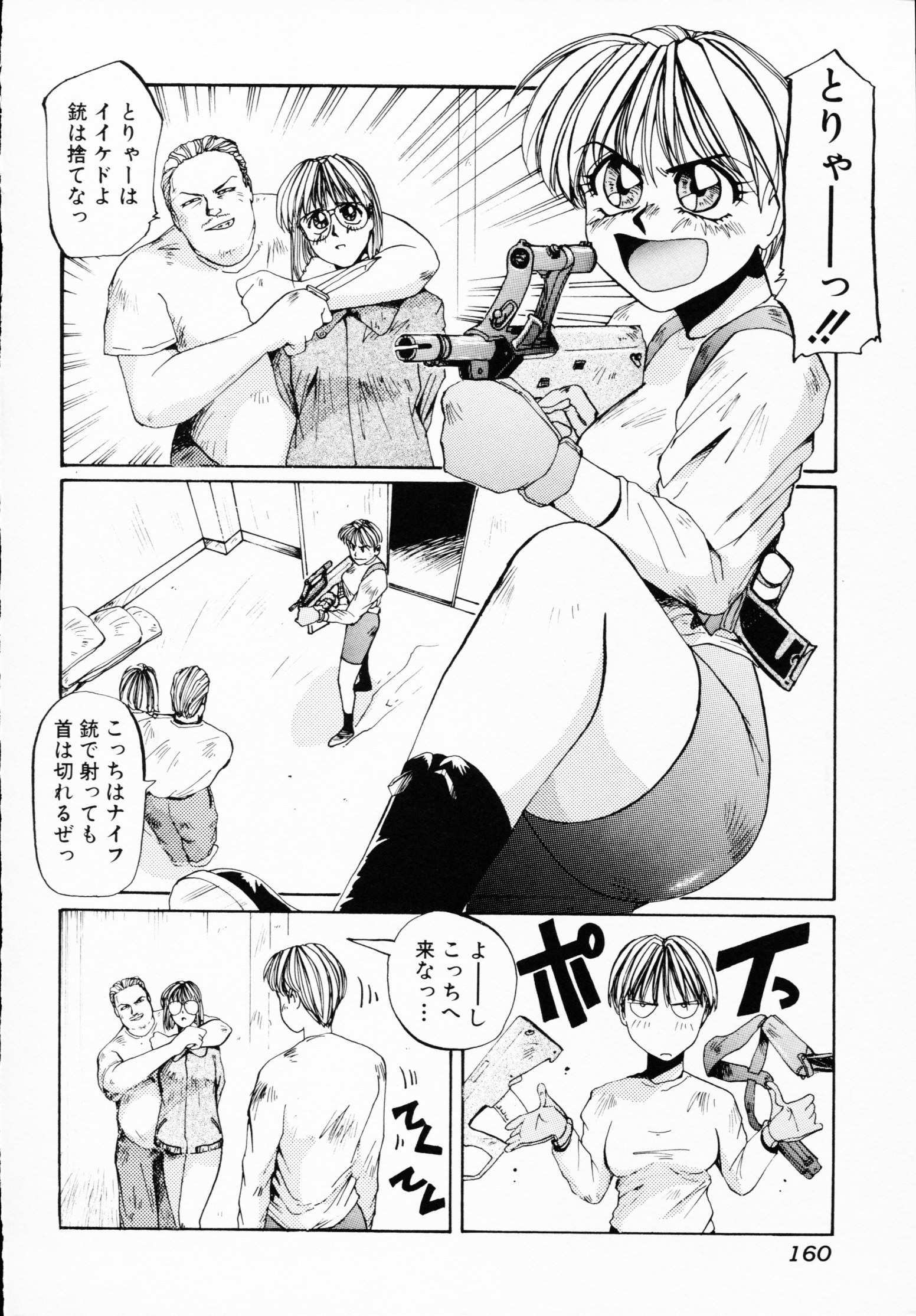 -いちげきのうさつ