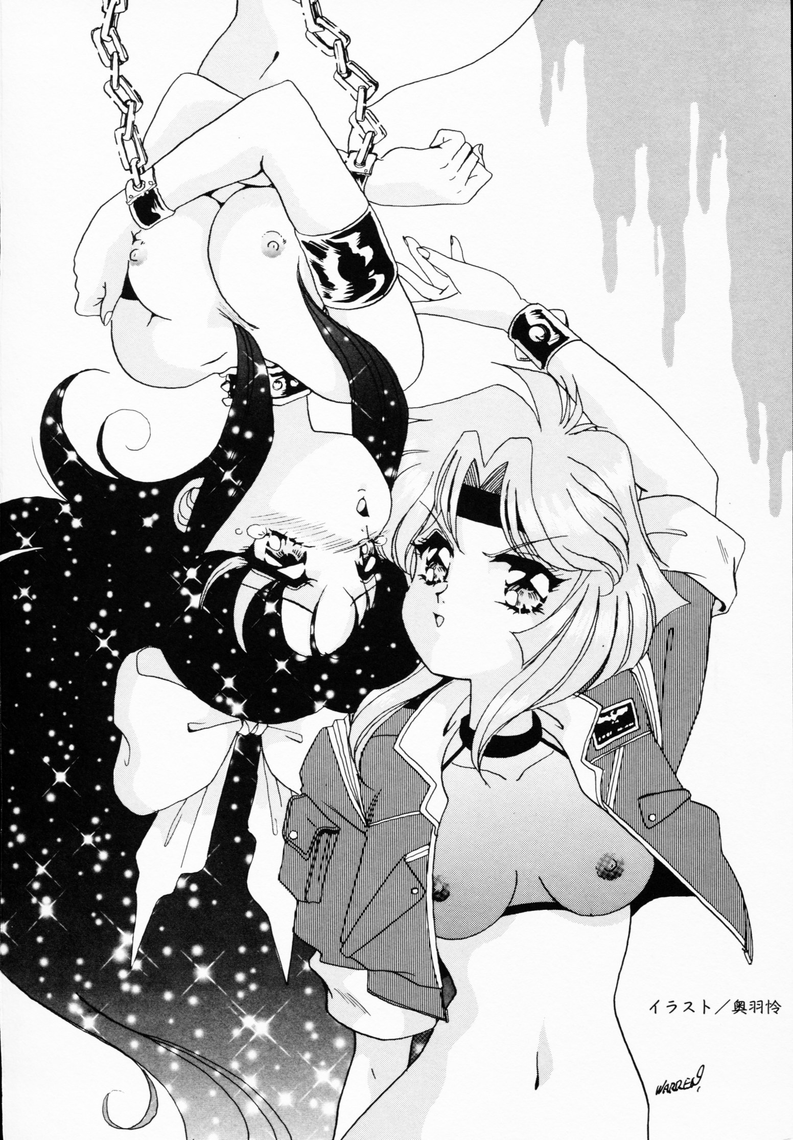 -いちげきのうさつ