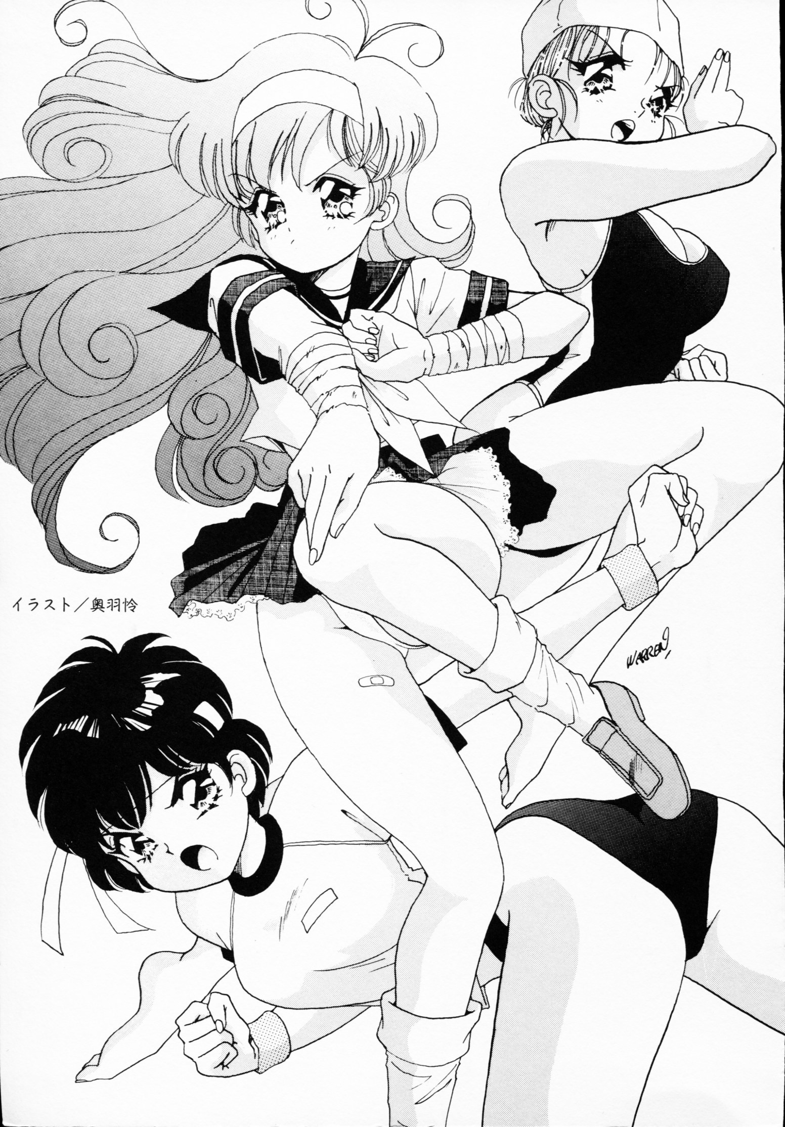 -いちげきのうさつ