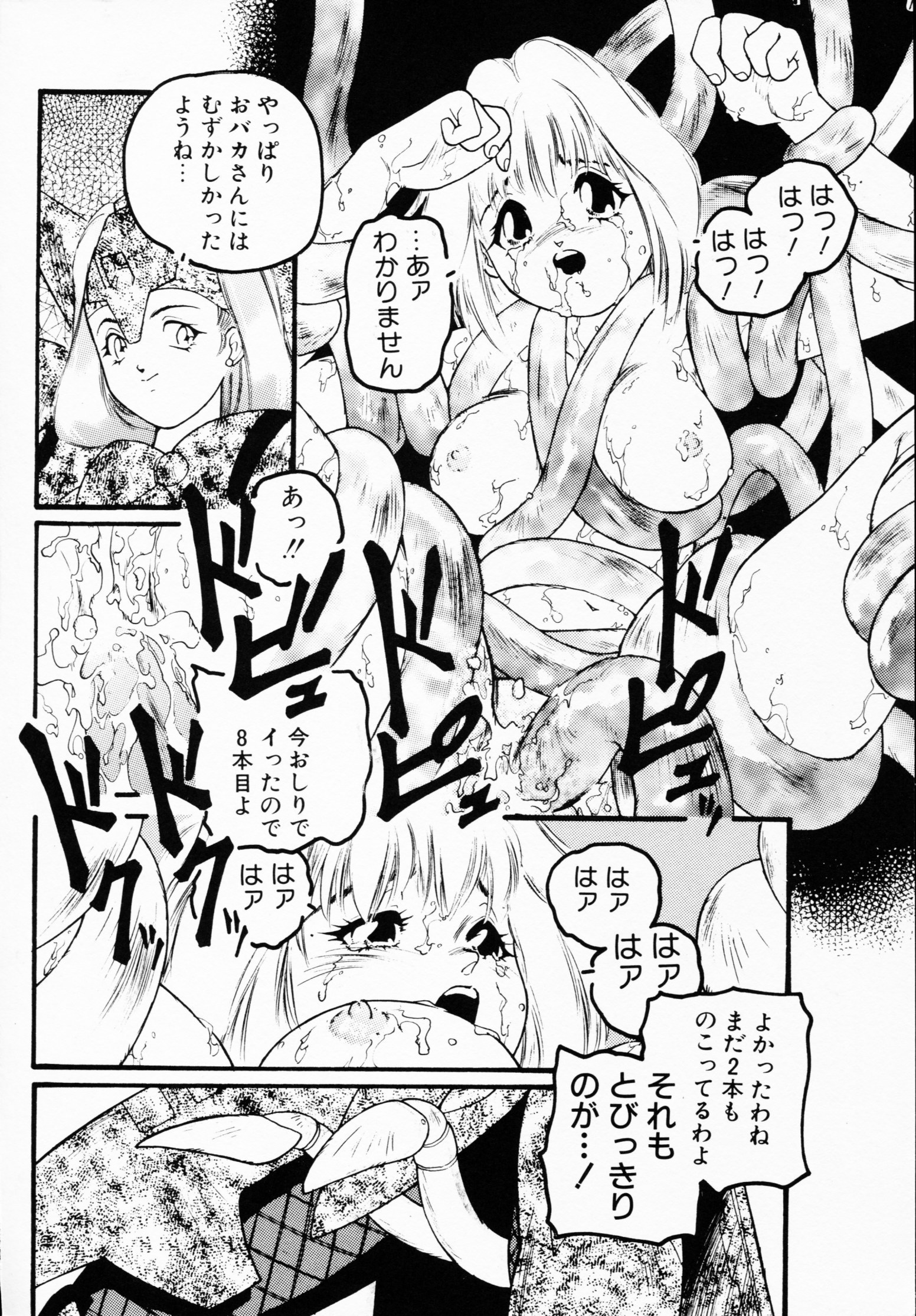 -いちげきのうさつ
