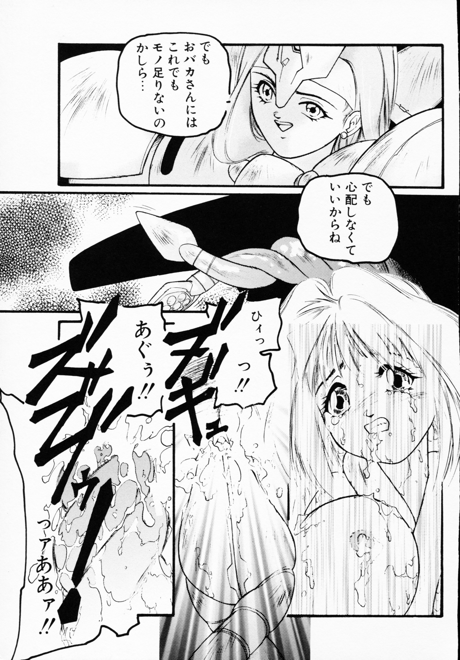 -いちげきのうさつ
