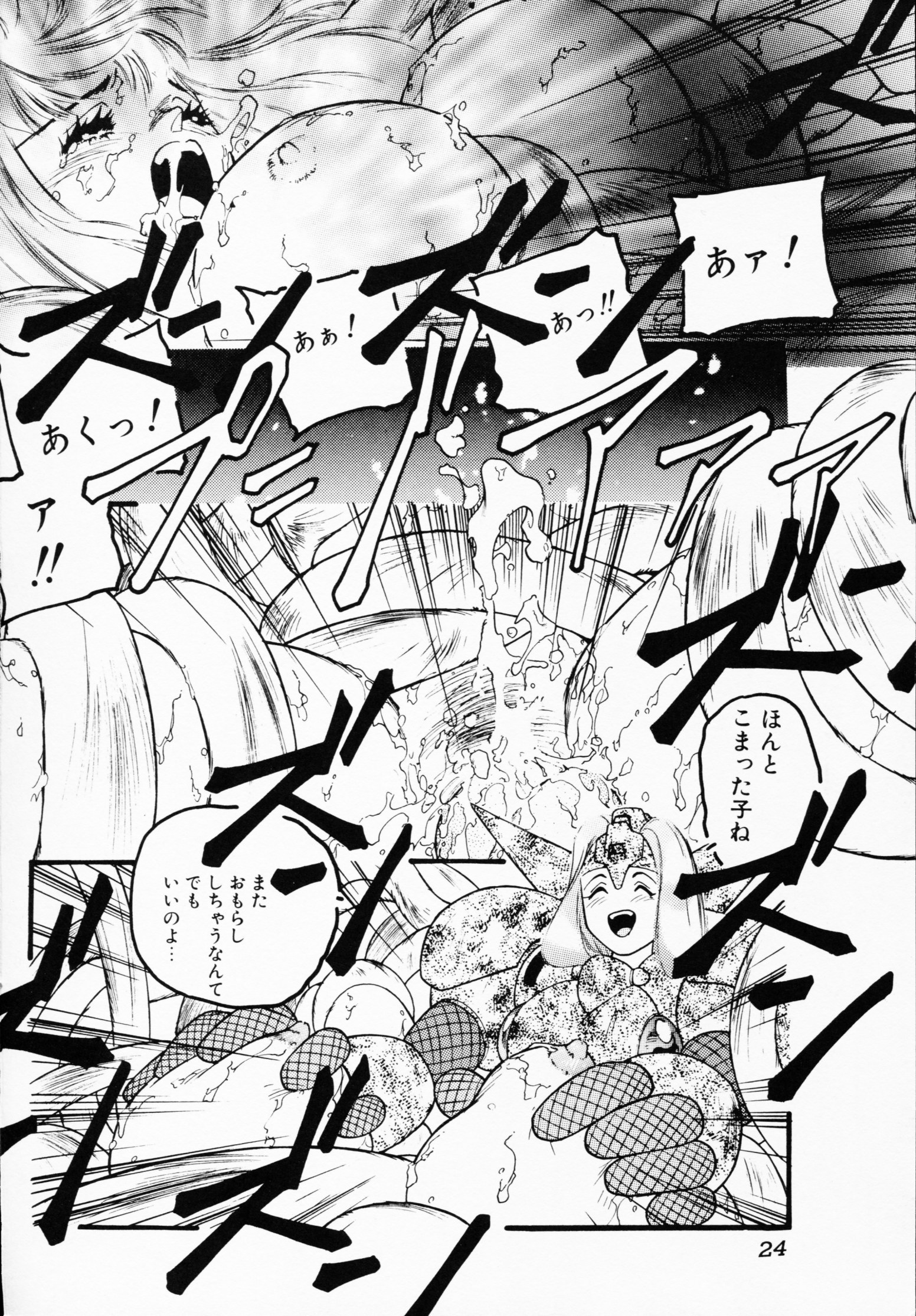 -いちげきのうさつ