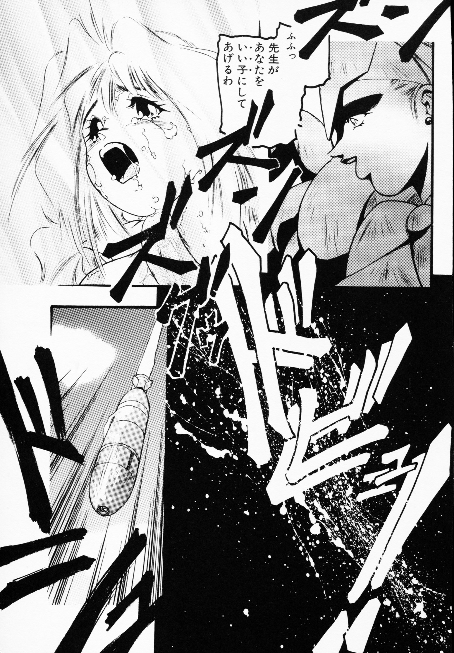 -いちげきのうさつ