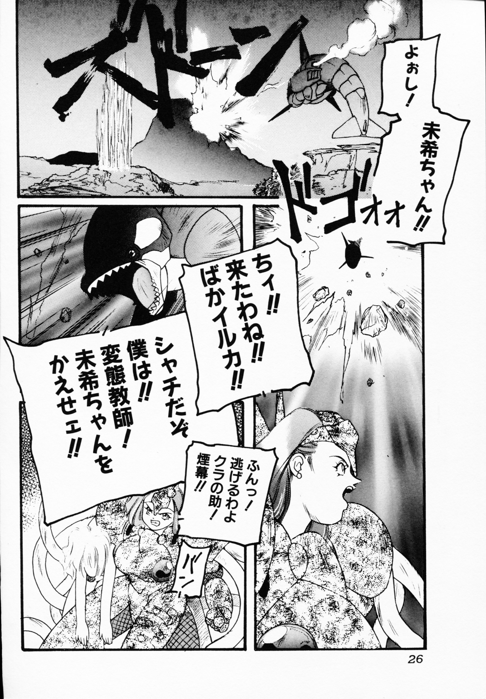 -いちげきのうさつ