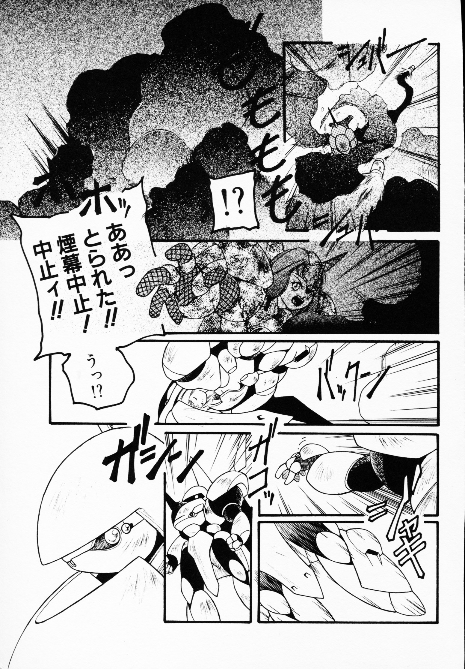 -いちげきのうさつ