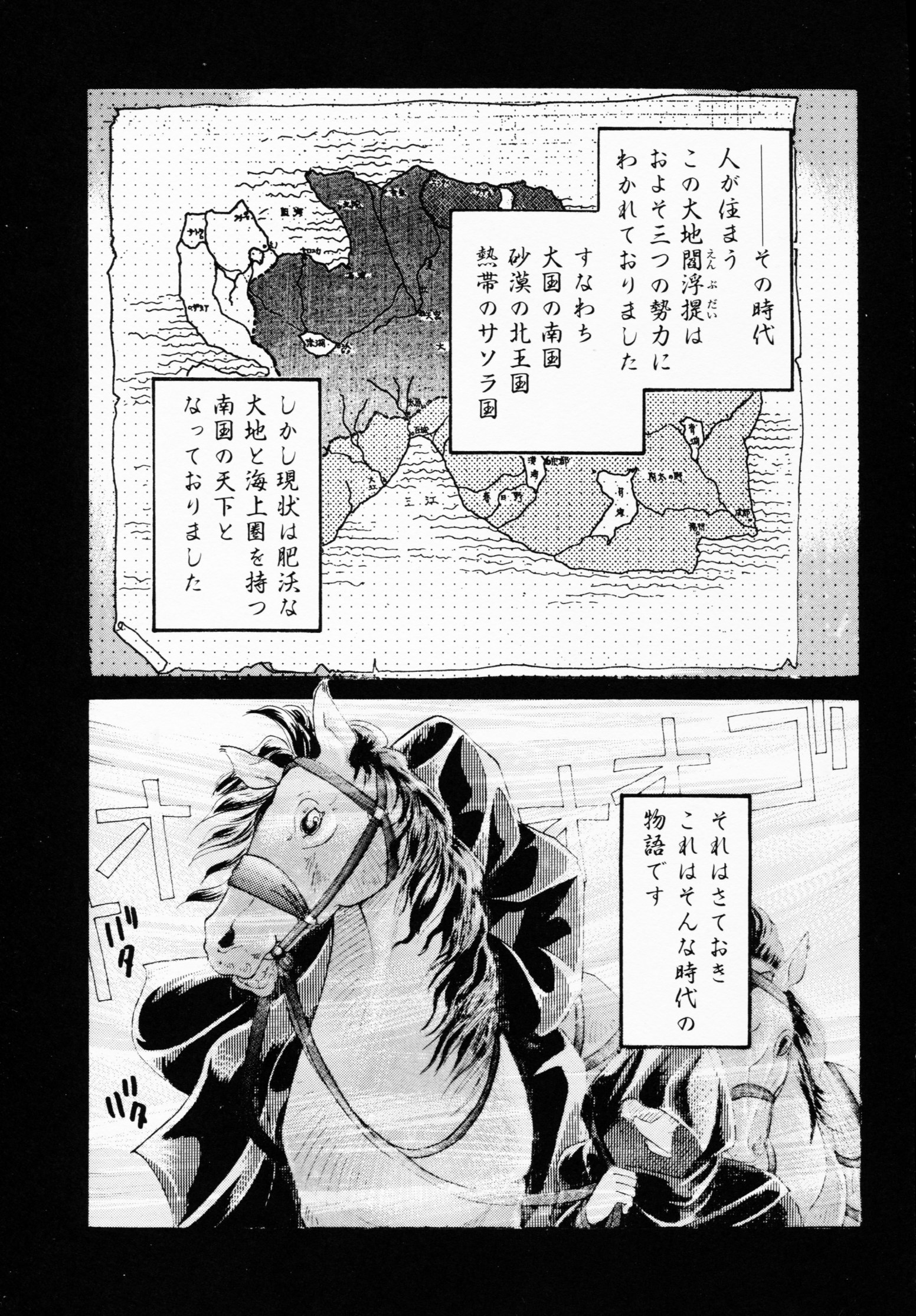 -いちげきのうさつ