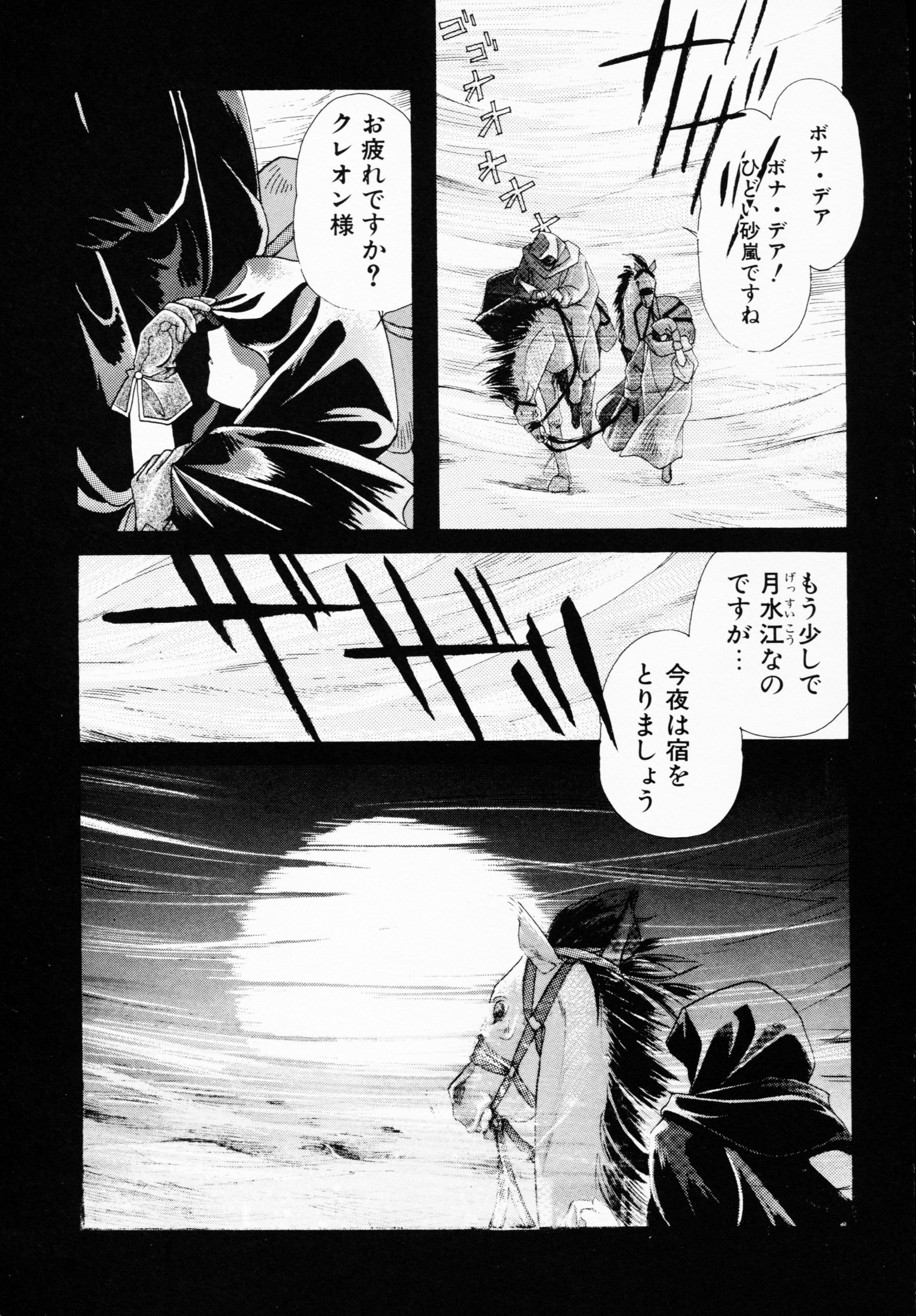 -いちげきのうさつ