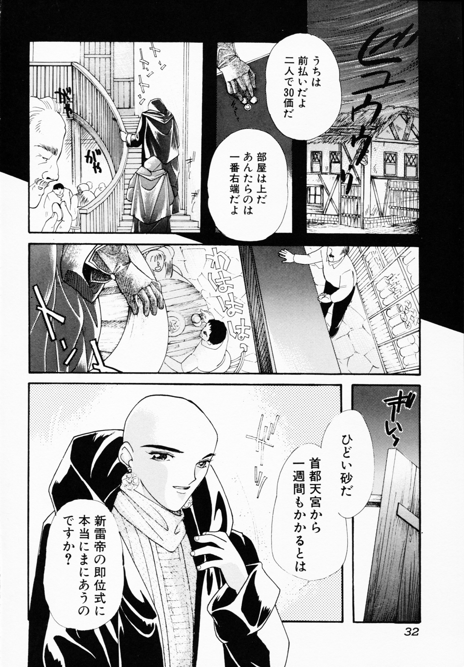 -いちげきのうさつ