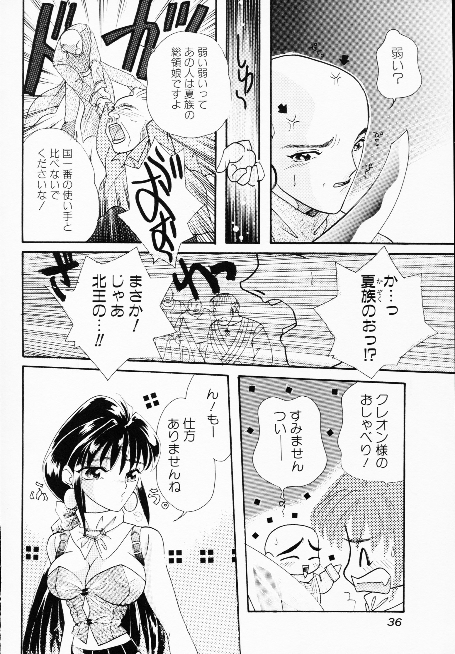 -いちげきのうさつ