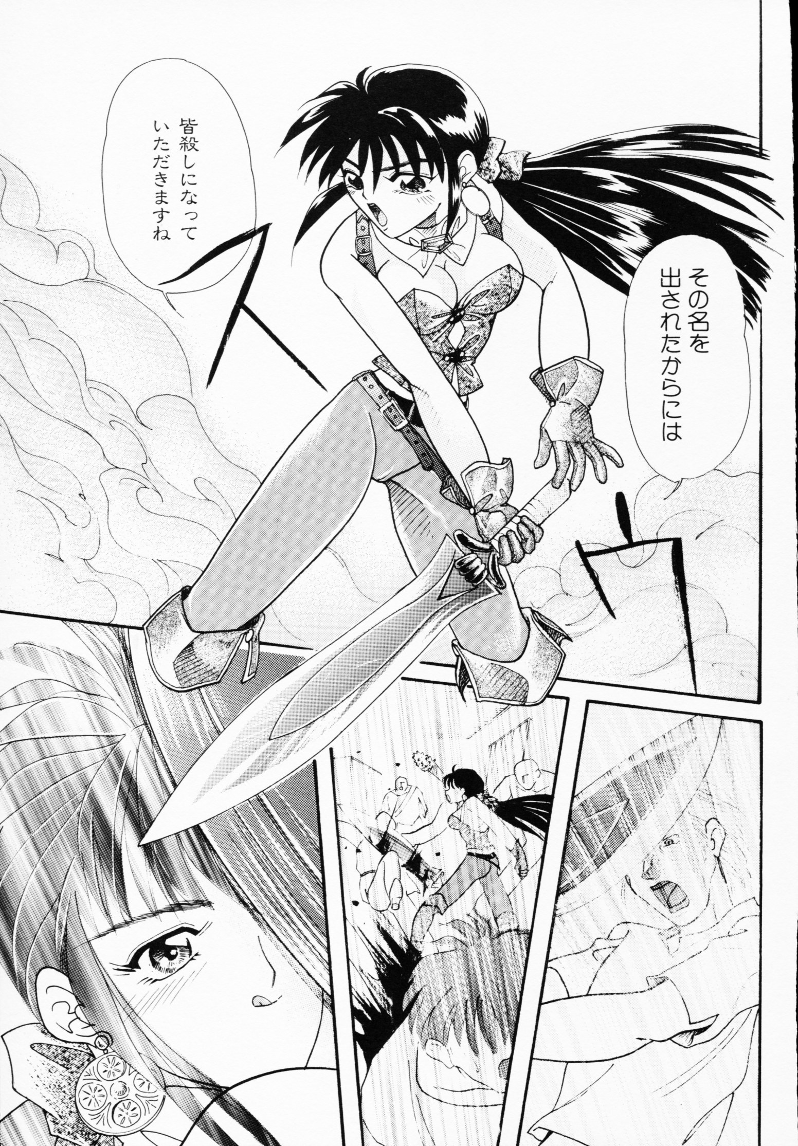 -いちげきのうさつ