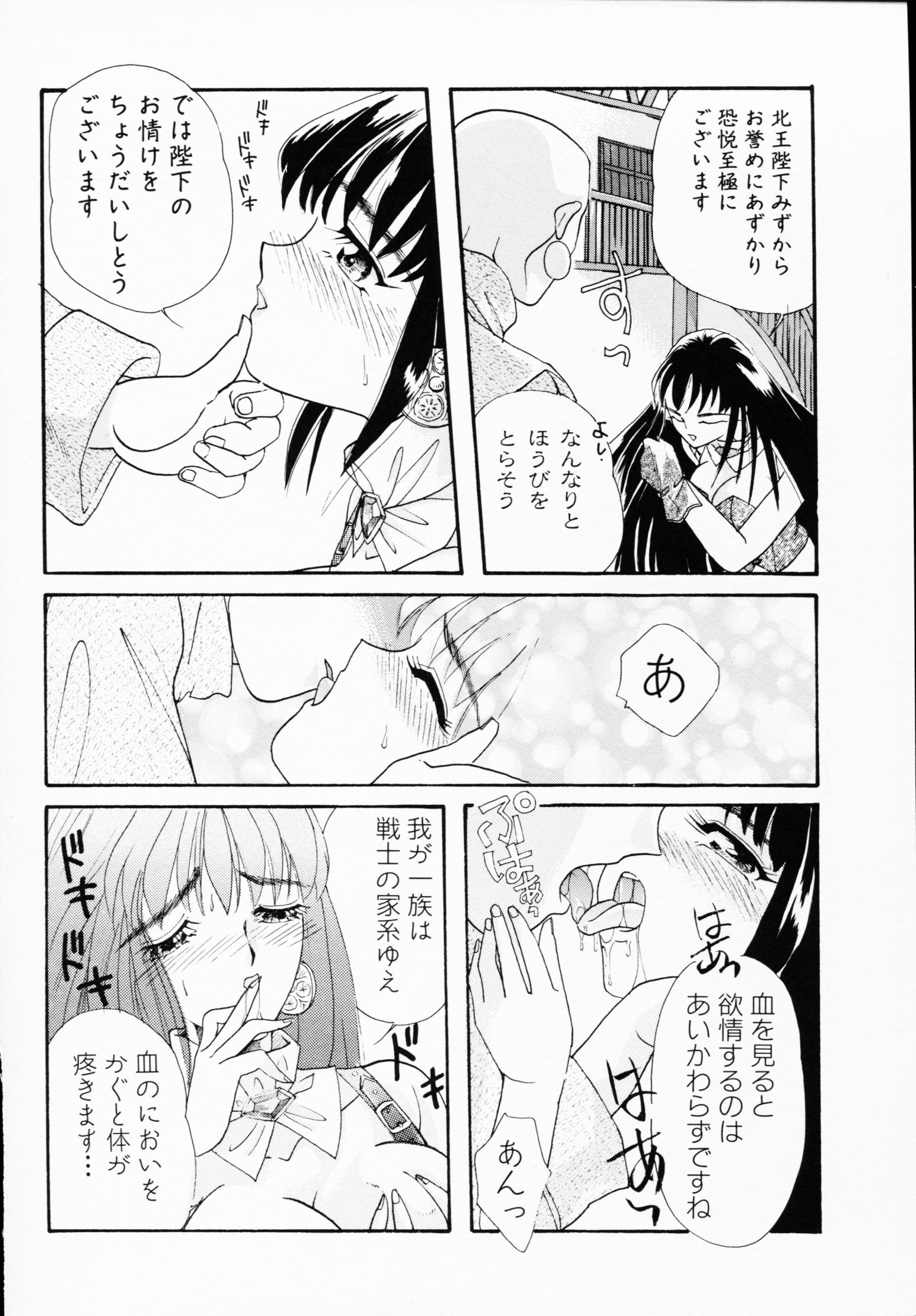 -いちげきのうさつ