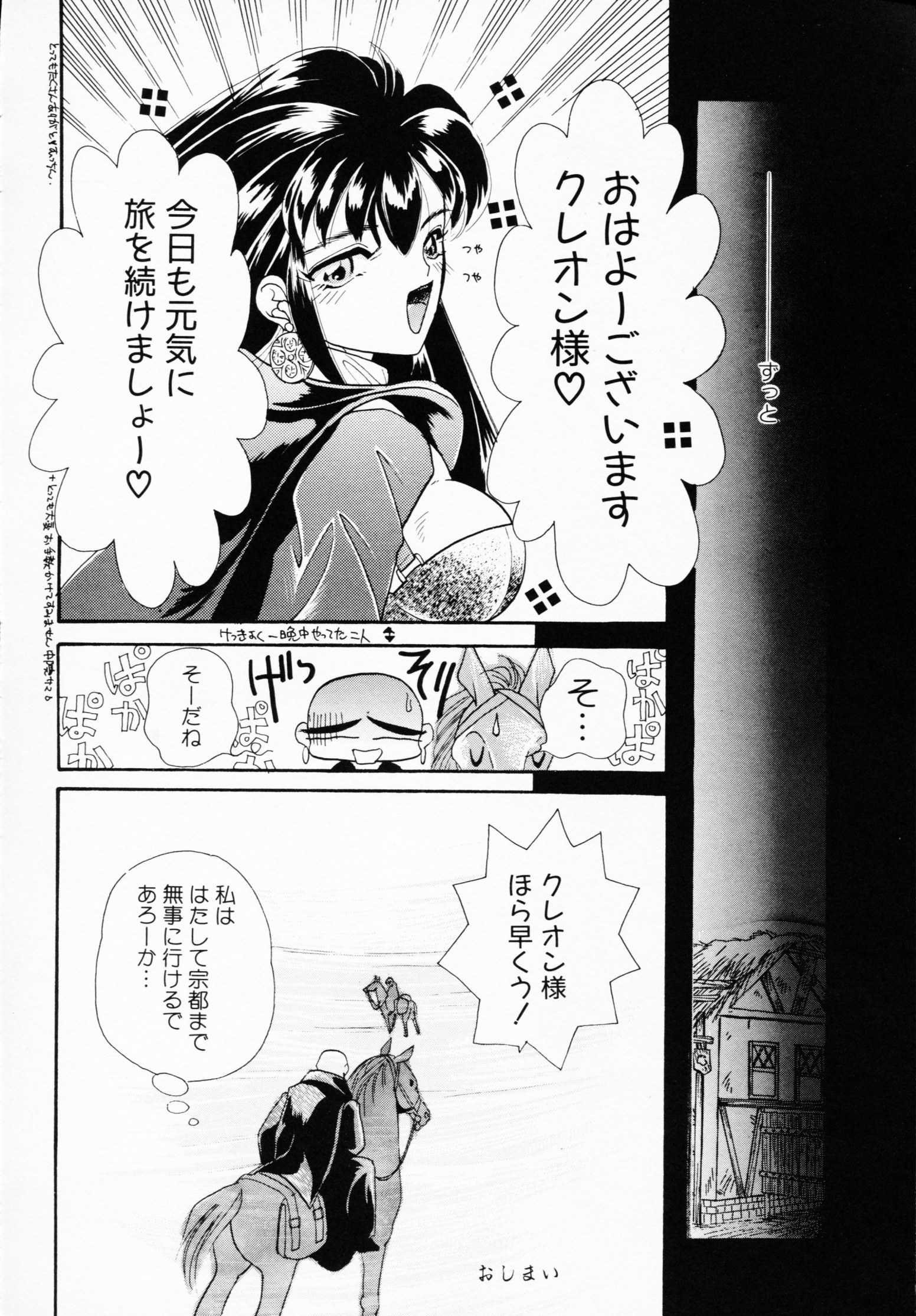 -いちげきのうさつ