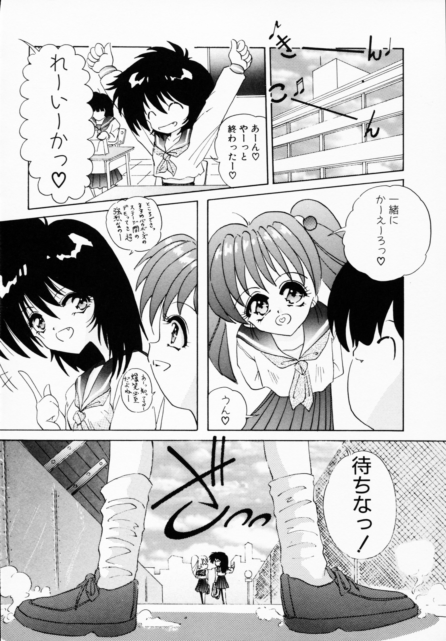 -いちげきのうさつ