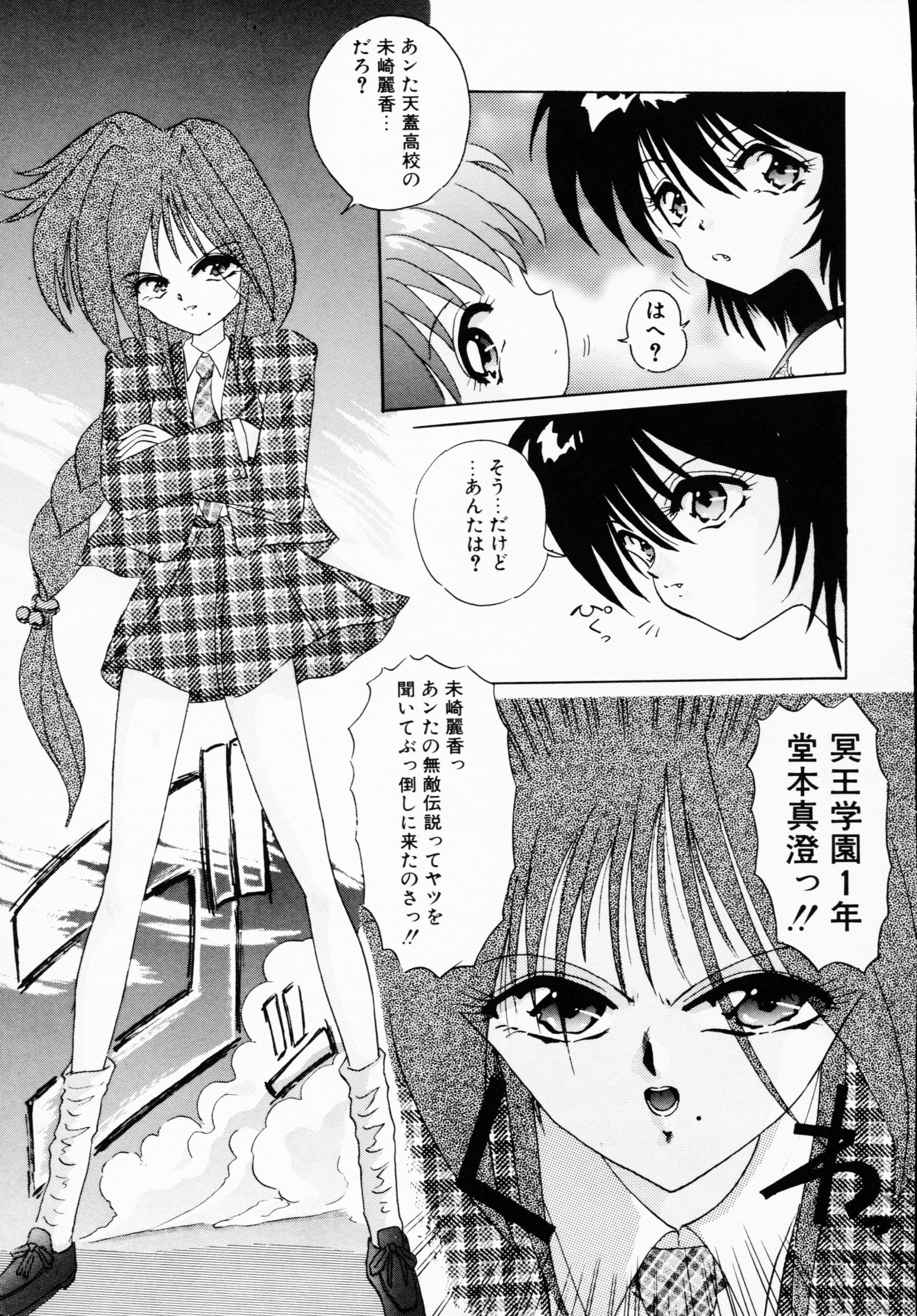 -いちげきのうさつ