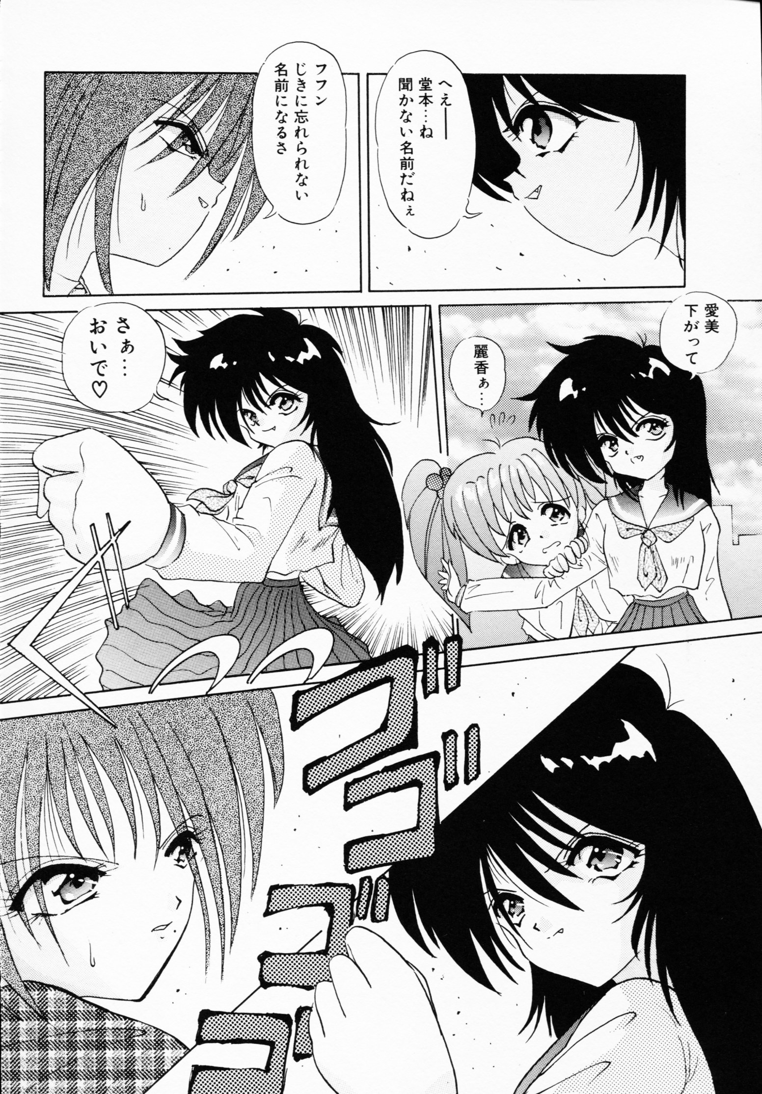 -いちげきのうさつ