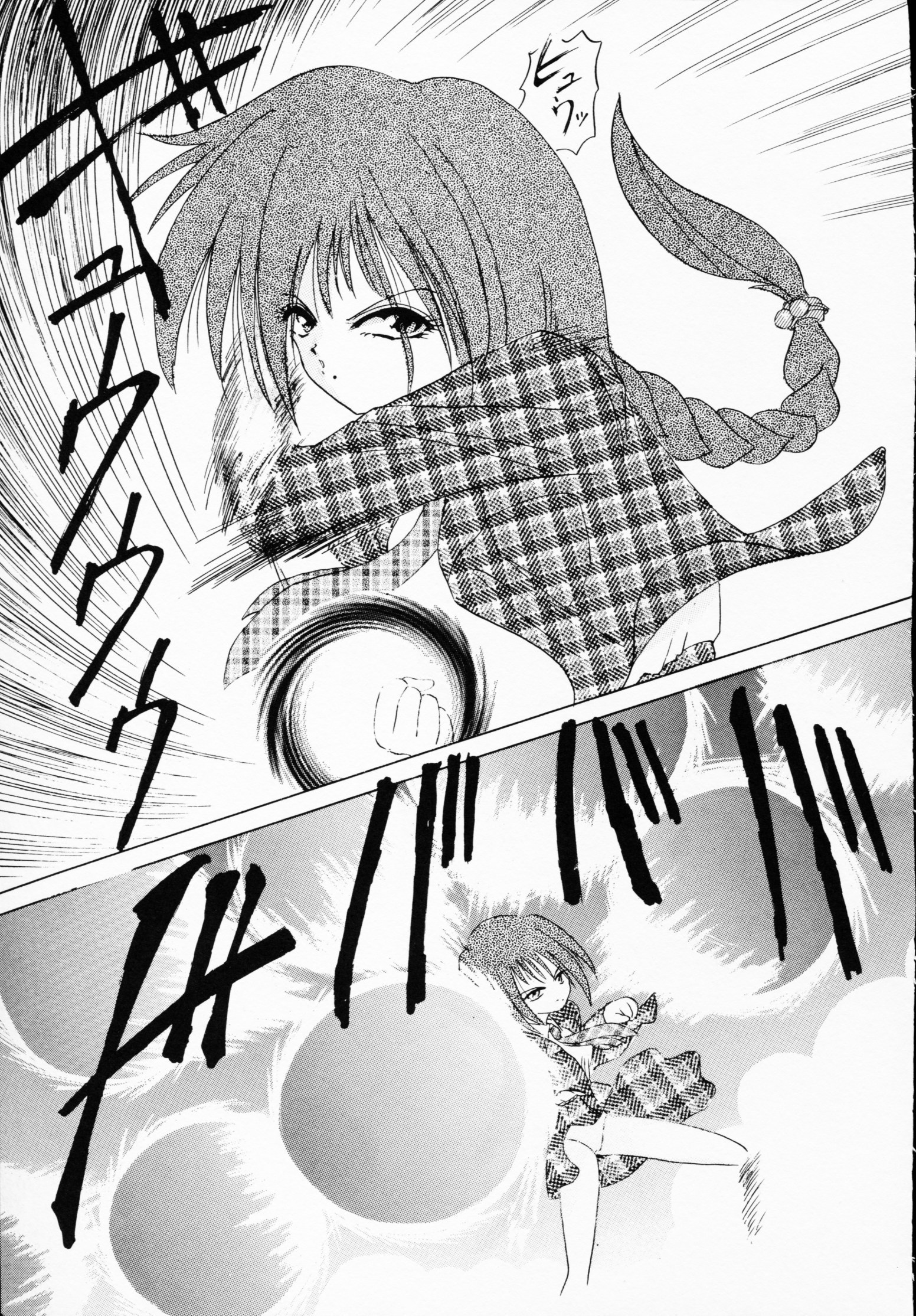 -いちげきのうさつ
